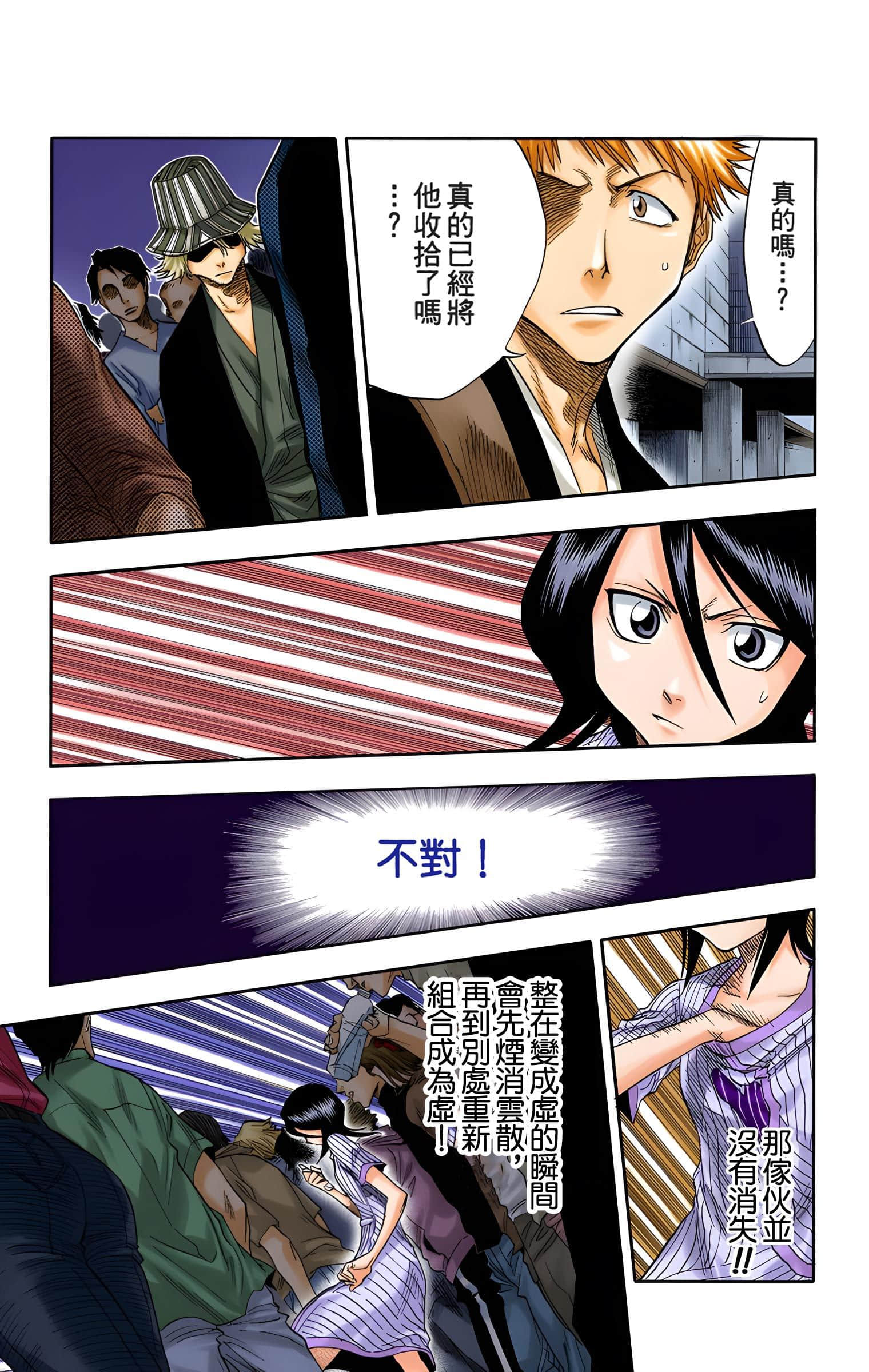 死神 全彩【1-74卷 全是中文】【BLEACH】【已完结】-4