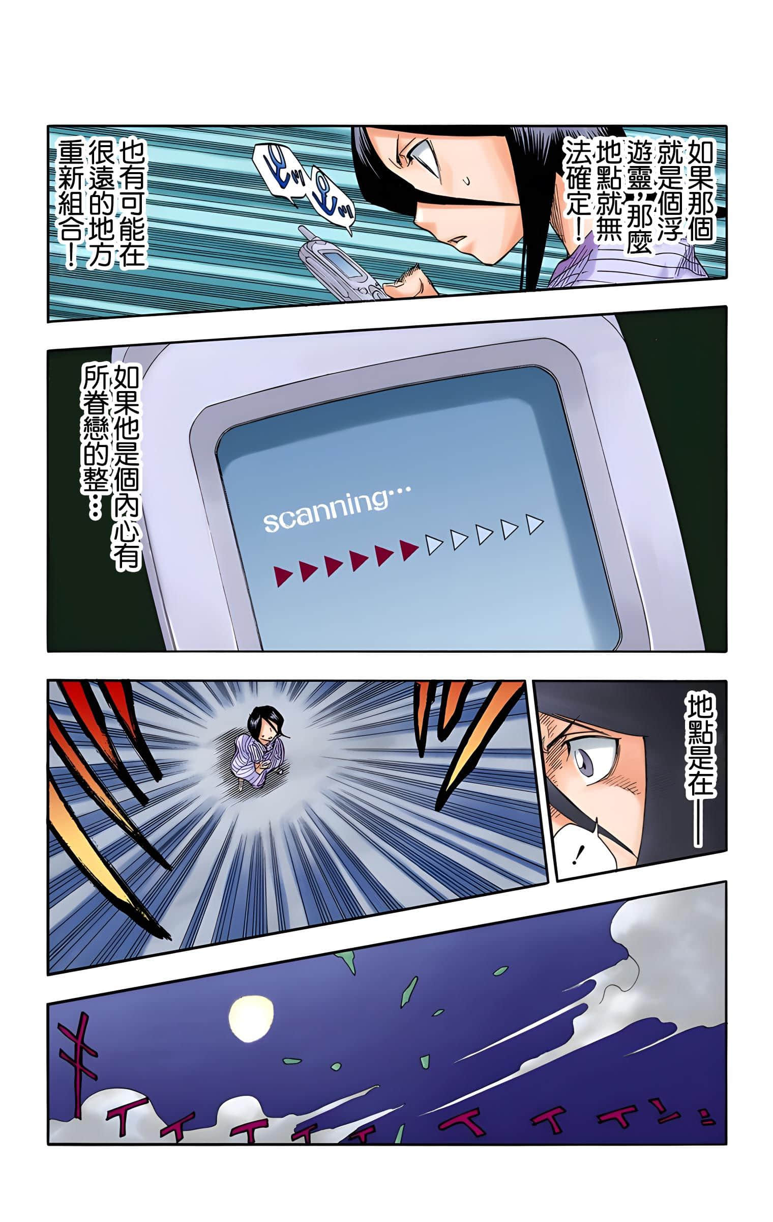 死神 全彩【1-74卷 全是中文】【BLEACH】【已完结】-4