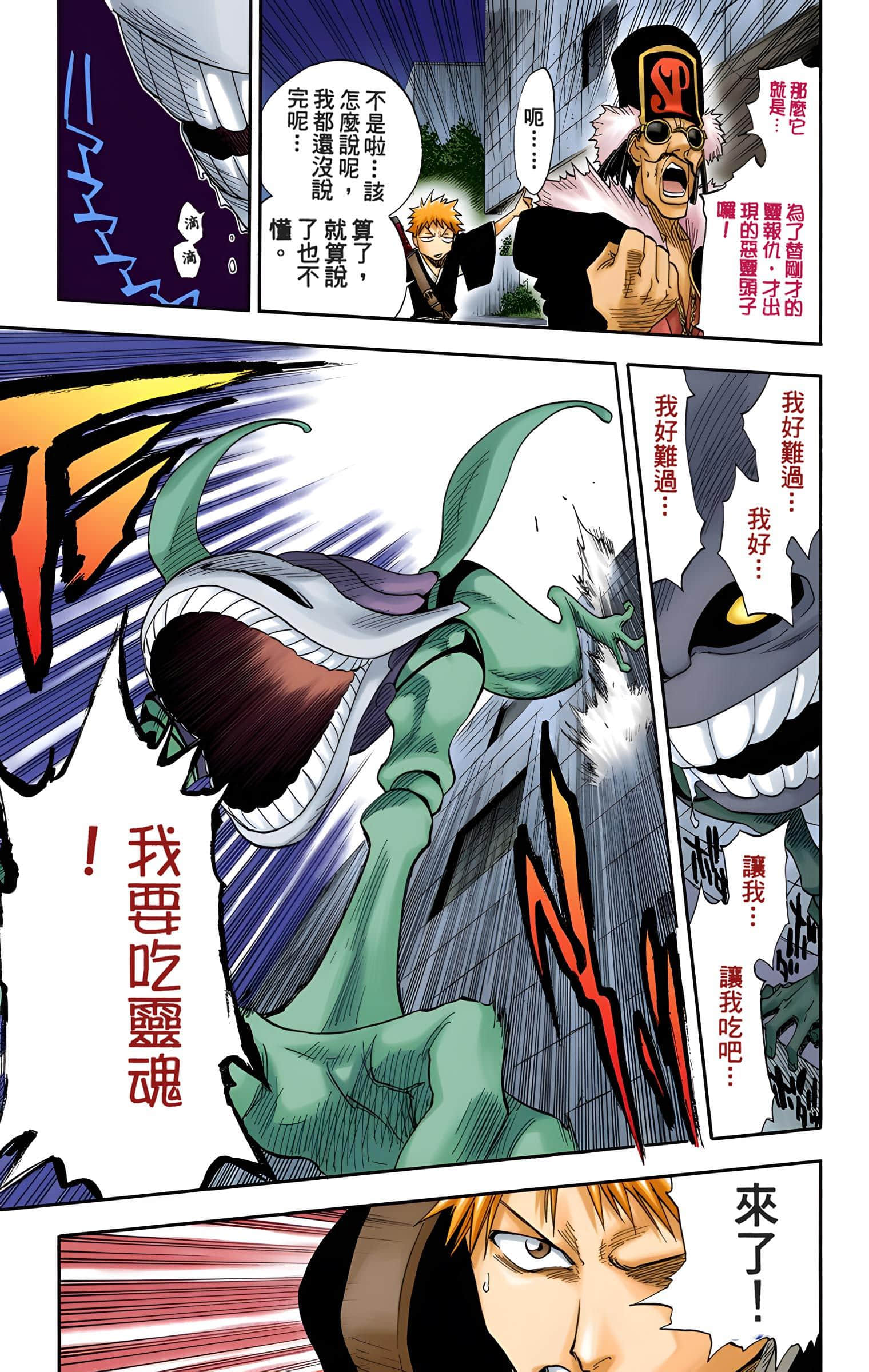 死神 全彩【1-74卷 全是中文】【BLEACH】【已完结】-4