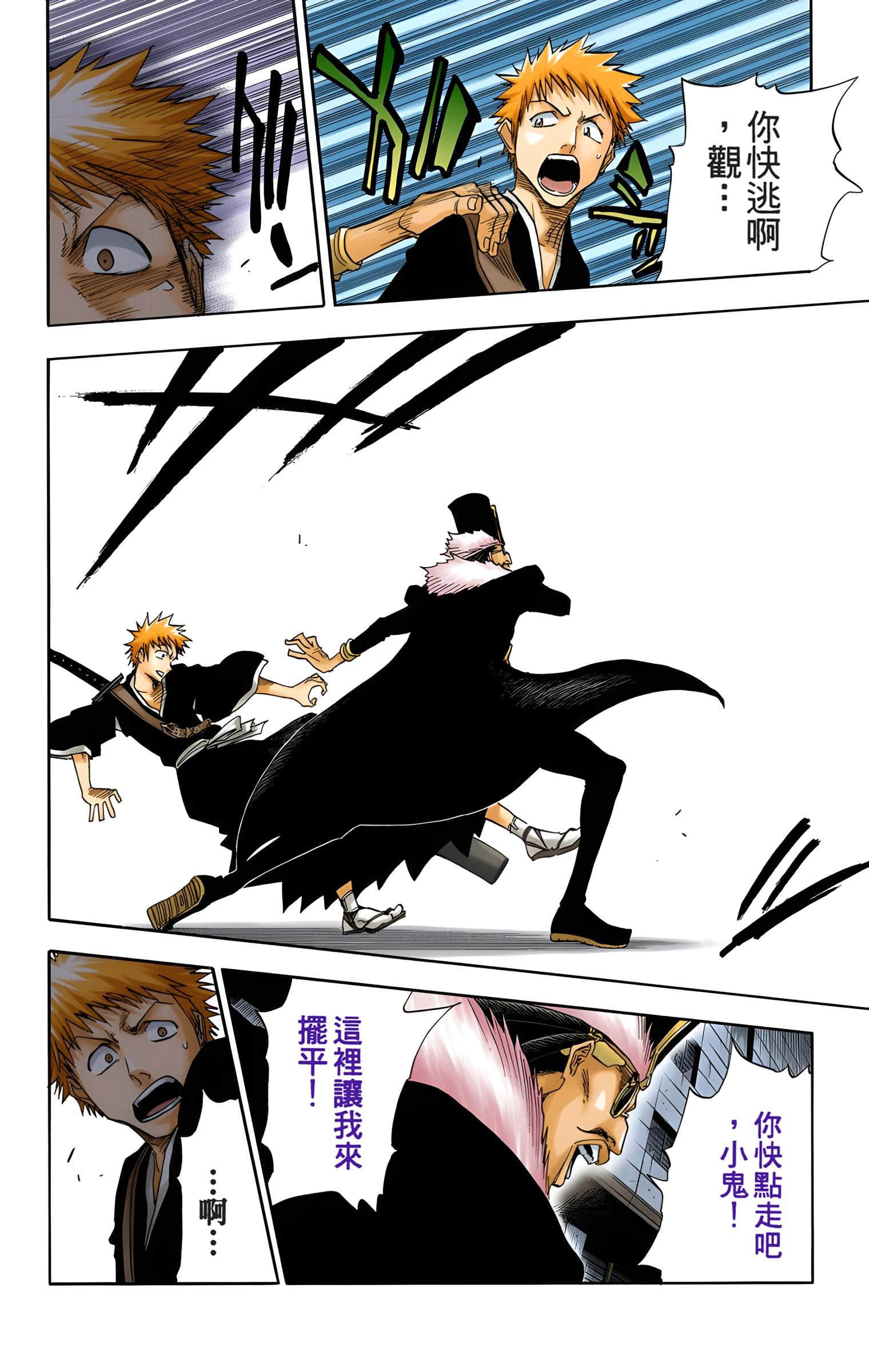 死神 全彩【1-74卷 全是中文】【BLEACH】【已完结】-4