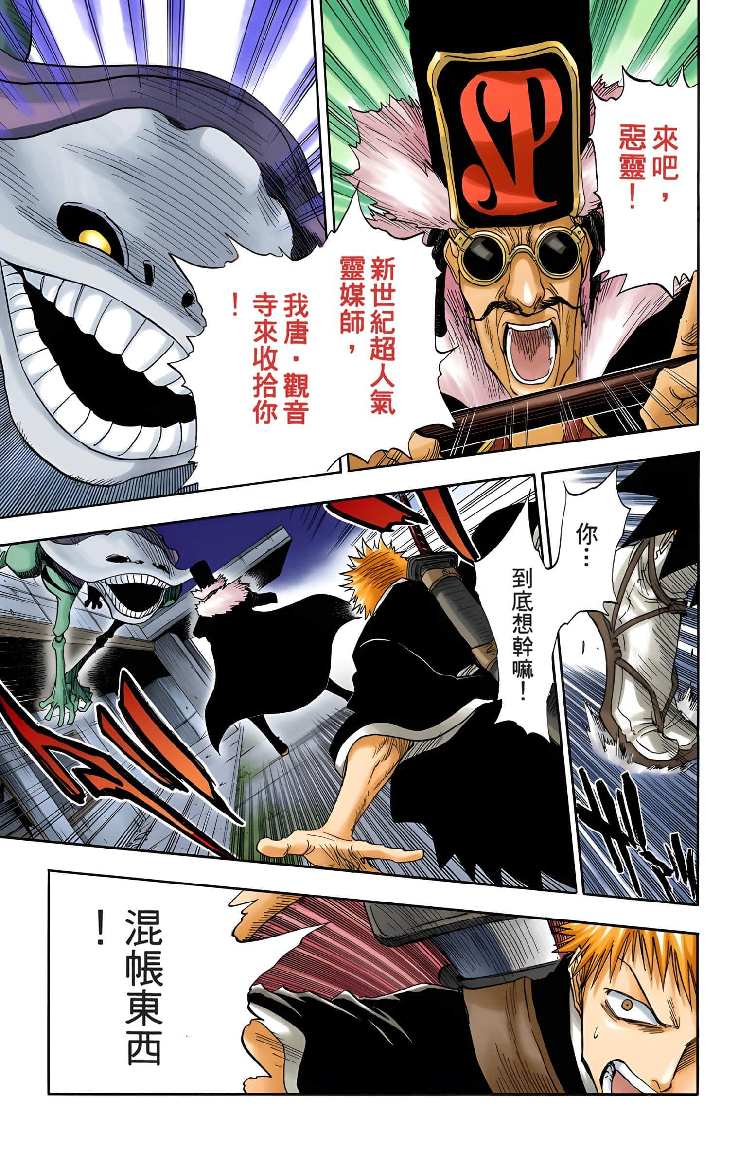 死神 全彩【1-74卷 全是中文】【BLEACH】【已完结】-4