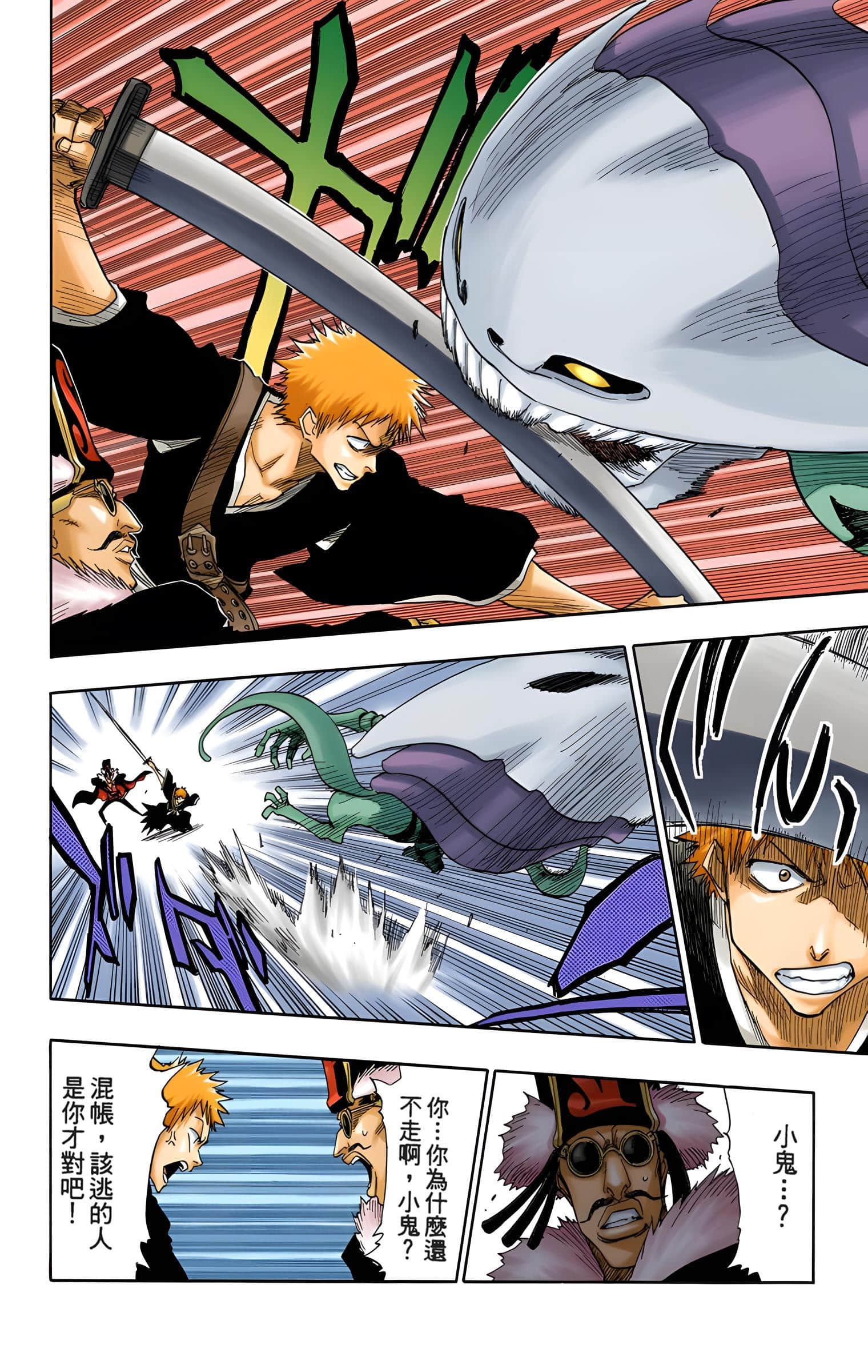 死神 全彩【1-74卷 全是中文】【BLEACH】【已完结】-4