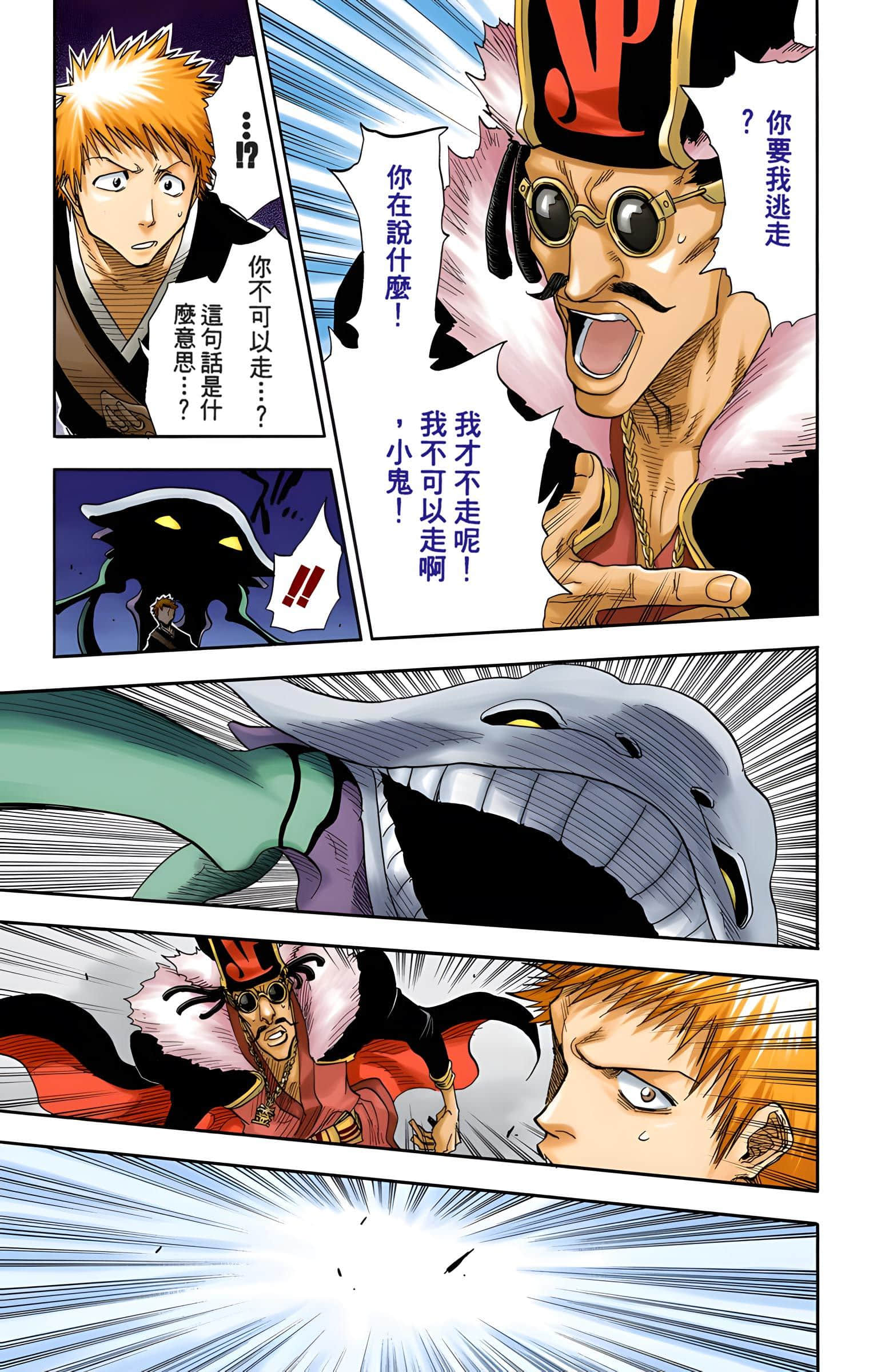 死神 全彩【1-74卷 全是中文】【BLEACH】【已完结】-4