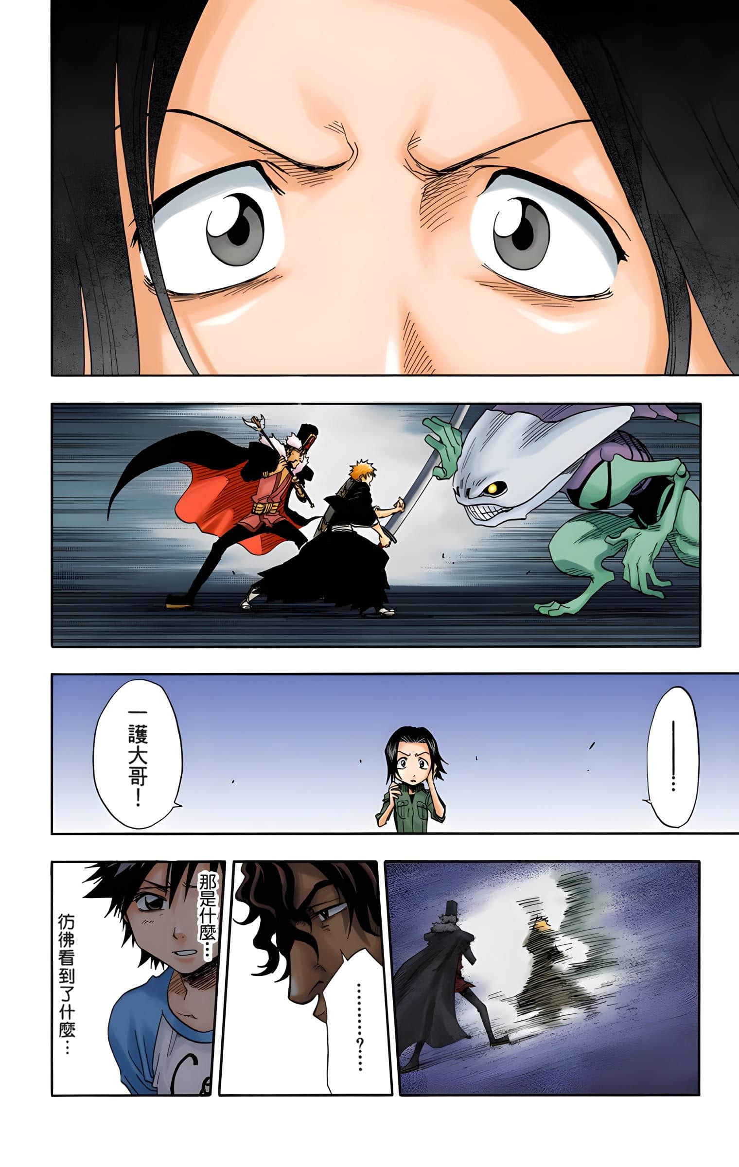 死神 全彩【1-74卷 全是中文】【BLEACH】【已完结】-4
