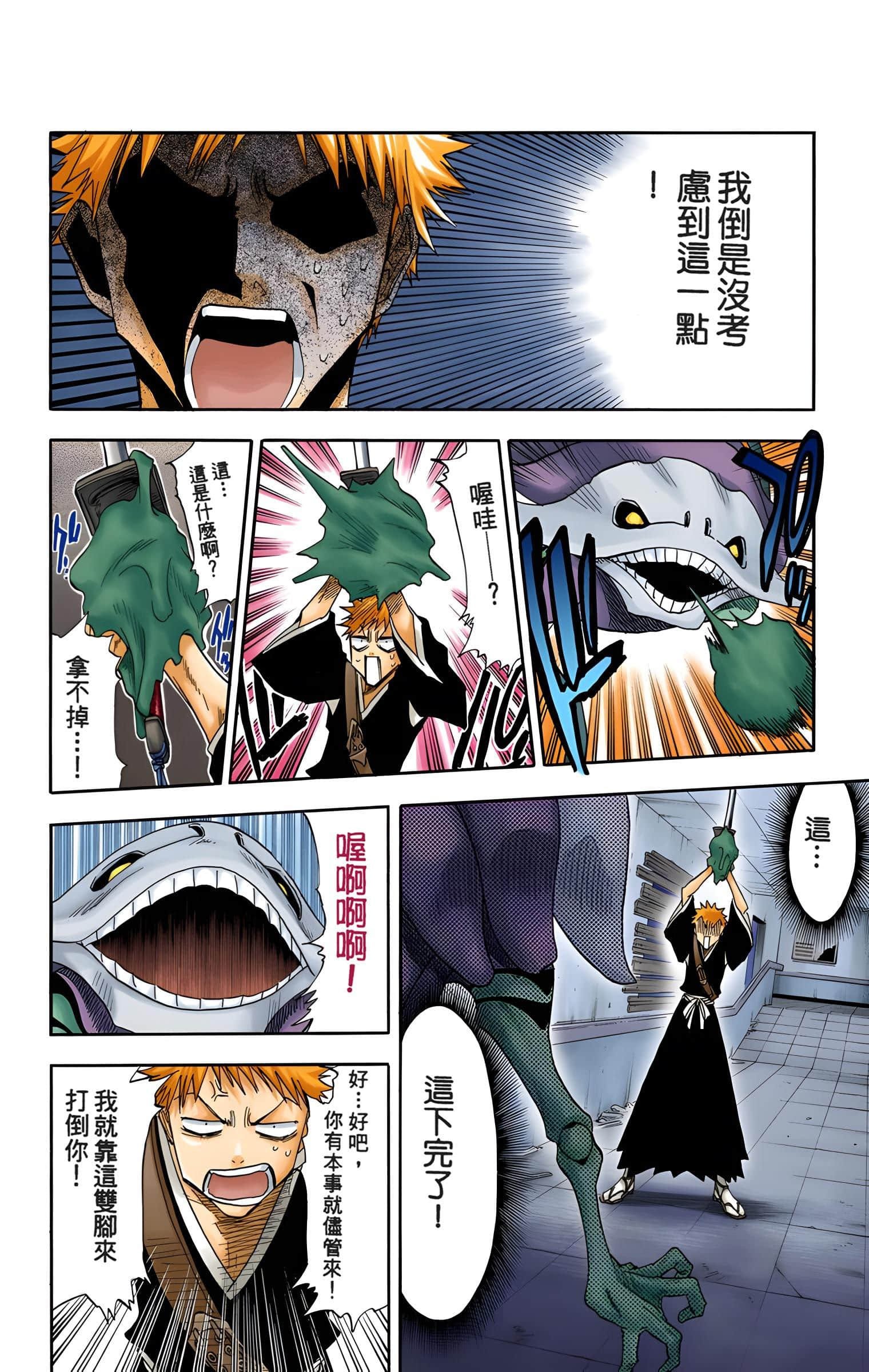 死神 全彩【1-74卷 全是中文】【BLEACH】【已完结】-4