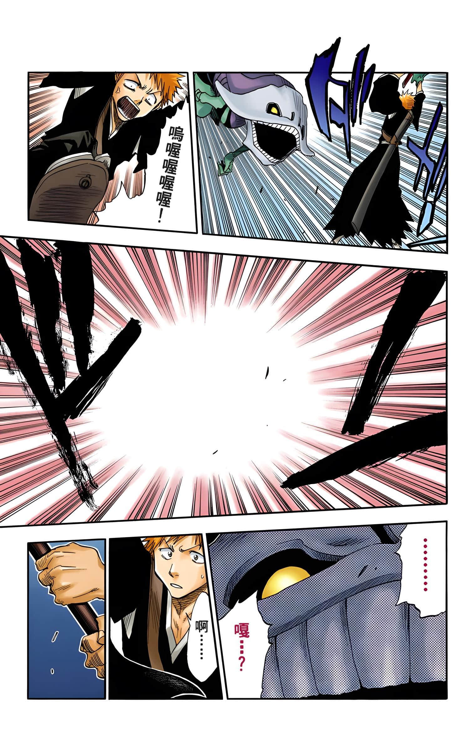 死神 全彩【1-74卷 全是中文】【BLEACH】【已完结】-4
