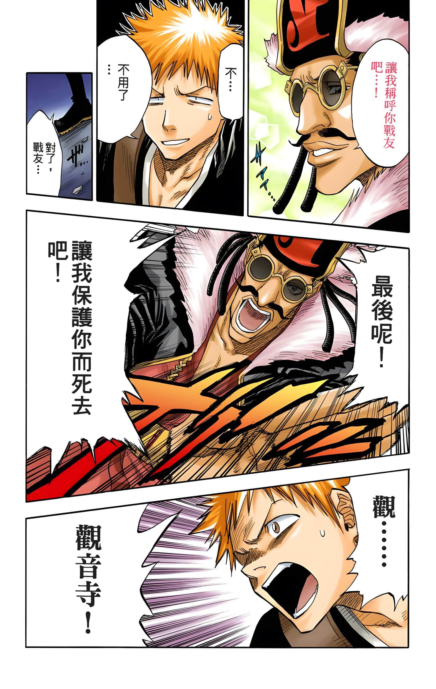 死神 全彩【1-74卷 全是中文】【BLEACH】【已完结】-4