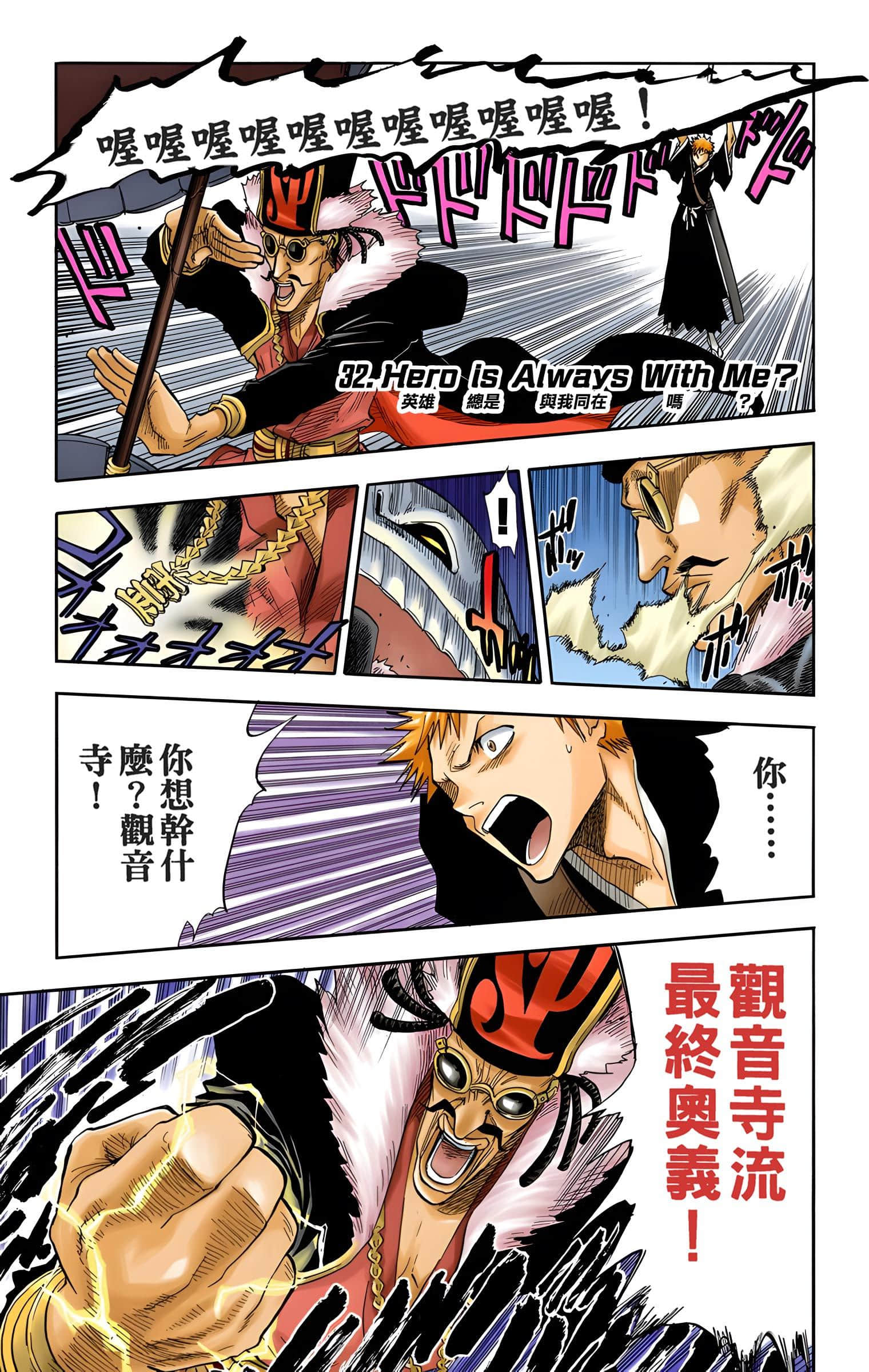 死神 全彩【1-74卷 全是中文】【BLEACH】【已完结】-4