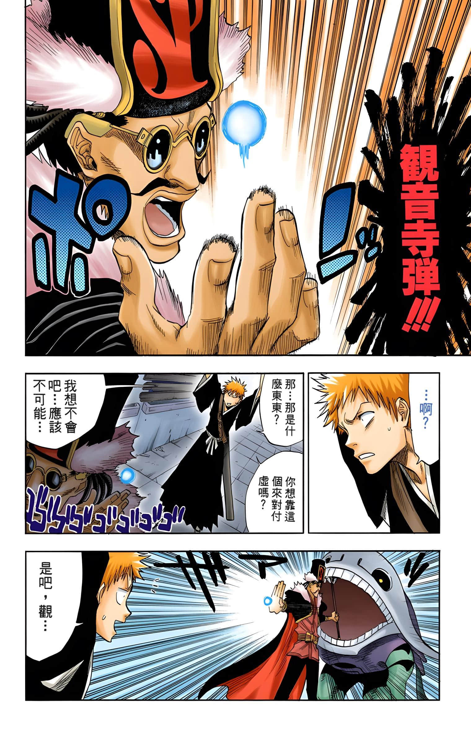 死神 全彩【1-74卷 全是中文】【BLEACH】【已完结】-4