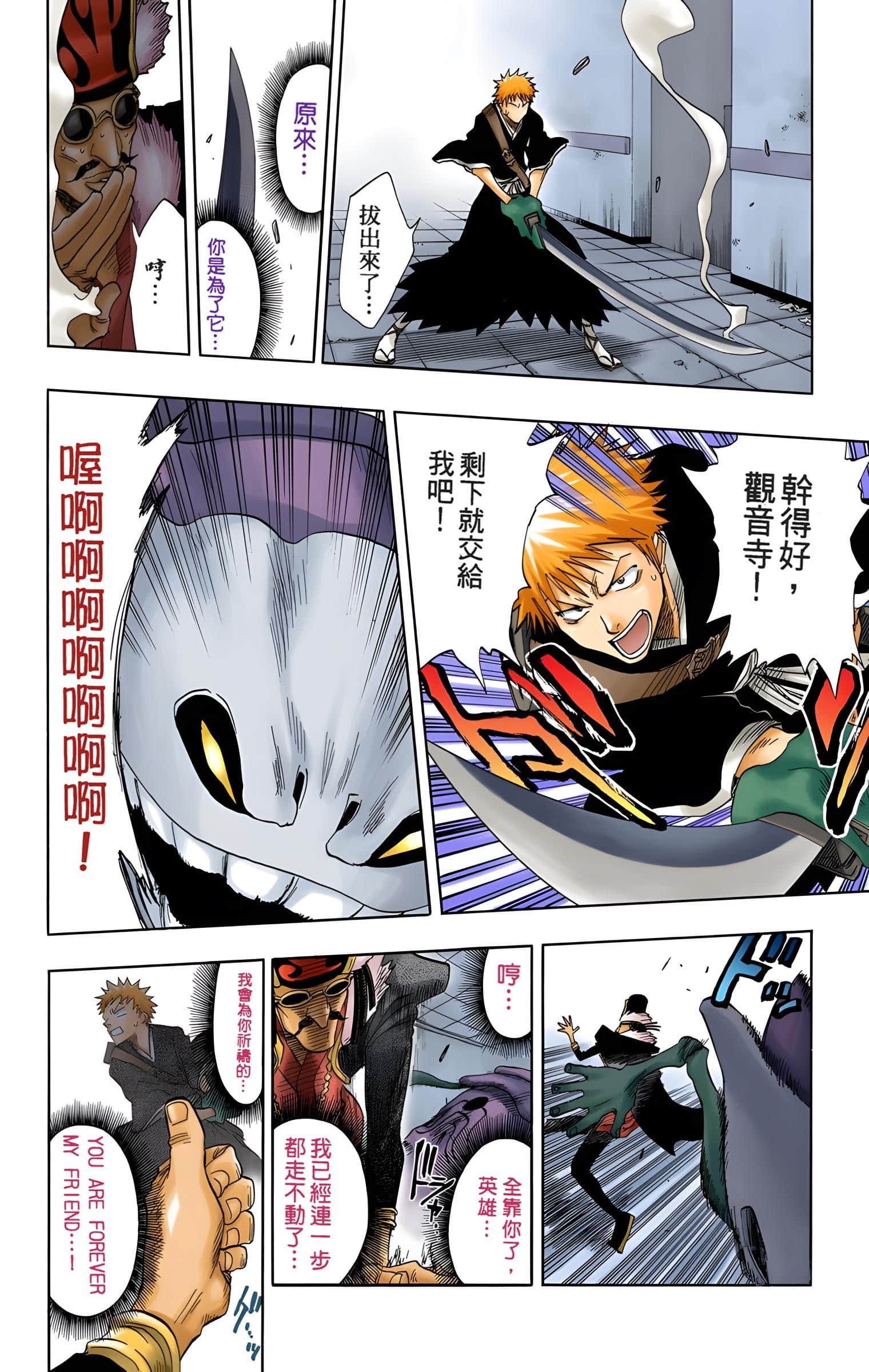 死神 全彩【1-74卷 全是中文】【BLEACH】【已完结】-4