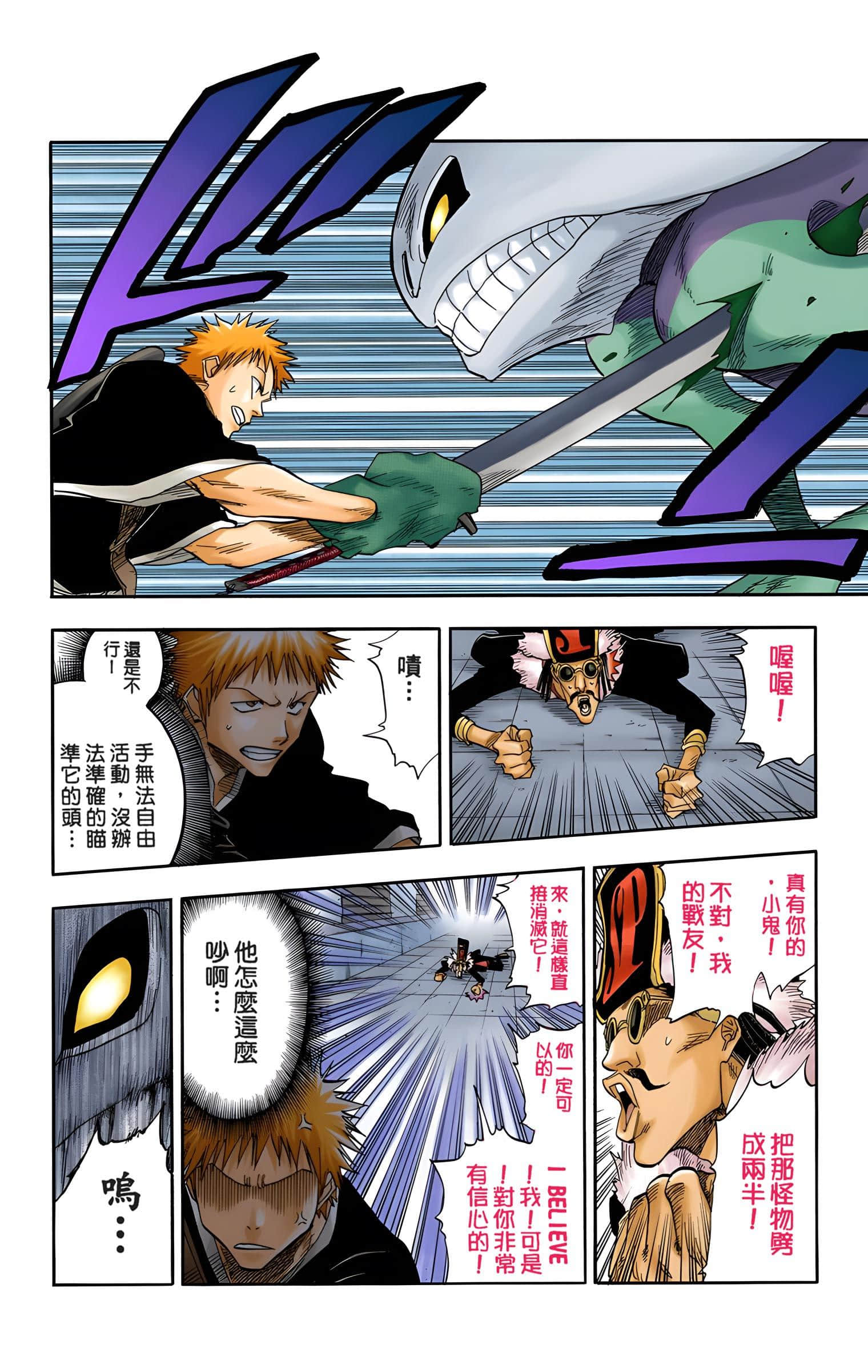 死神 全彩【1-74卷 全是中文】【BLEACH】【已完结】-4