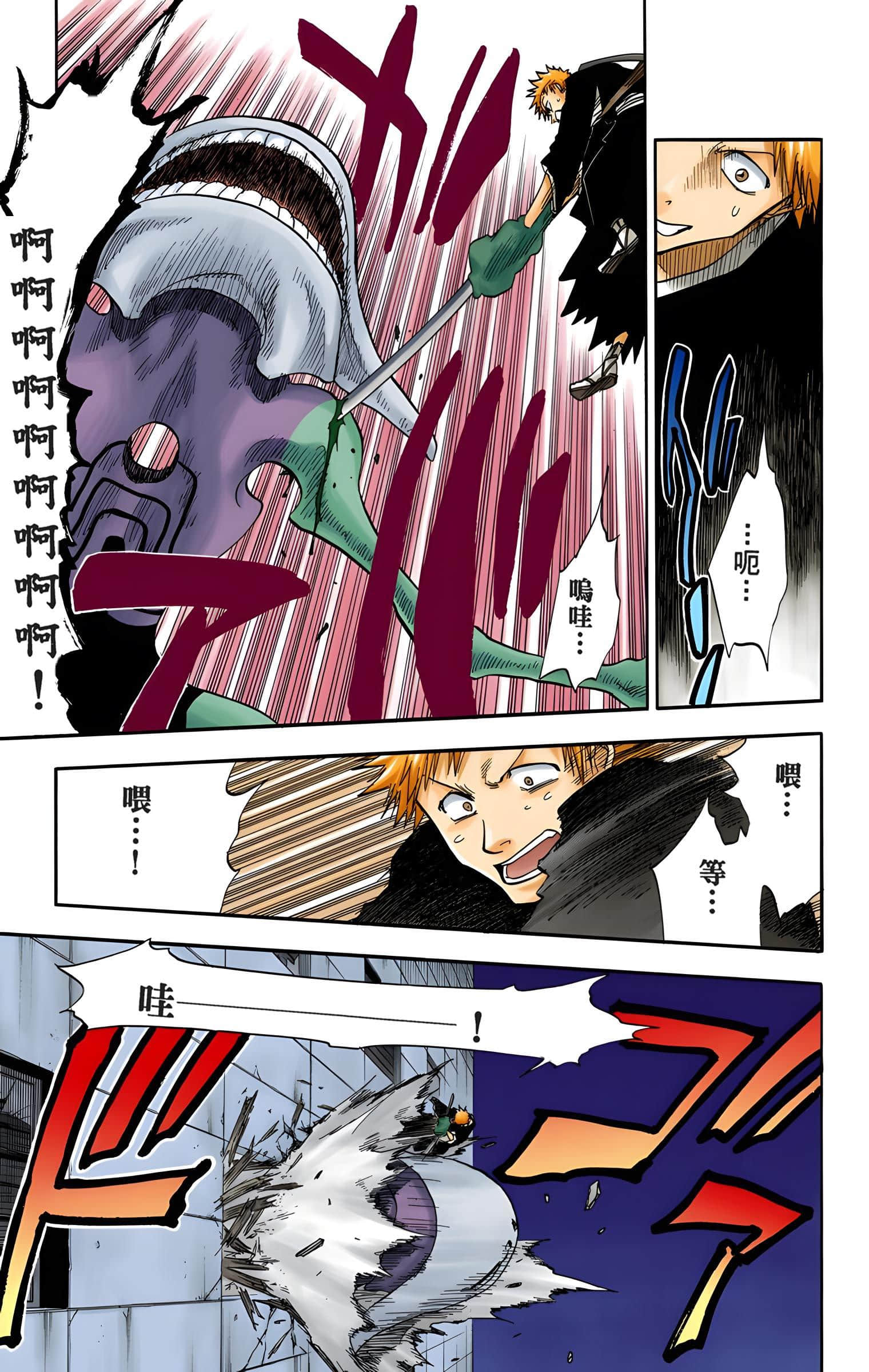 死神 全彩【1-74卷 全是中文】【BLEACH】【已完结】-4
