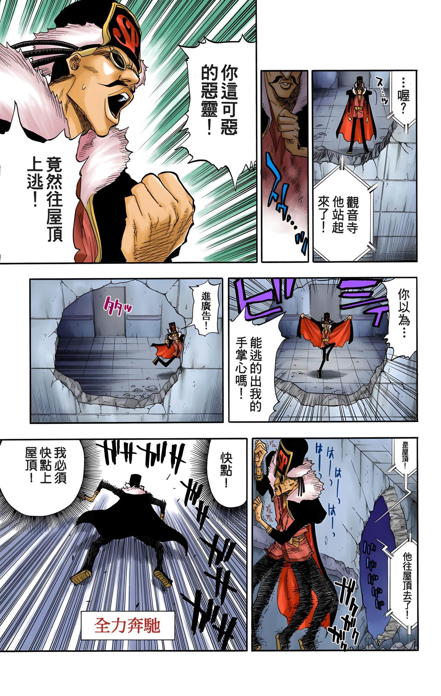 死神 全彩【1-74卷 全是中文】【BLEACH】【已完结】-4