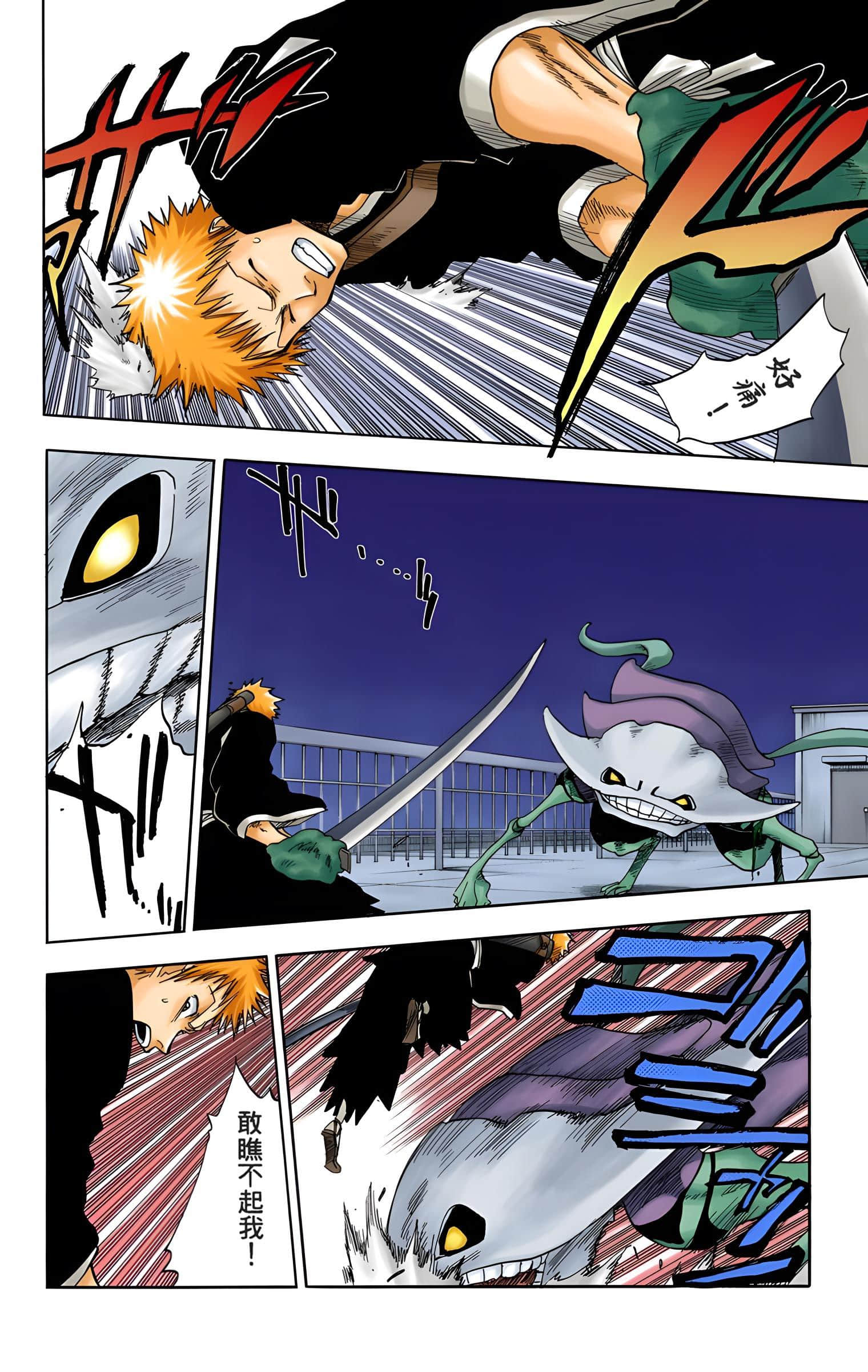 死神 全彩【1-74卷 全是中文】【BLEACH】【已完结】-4