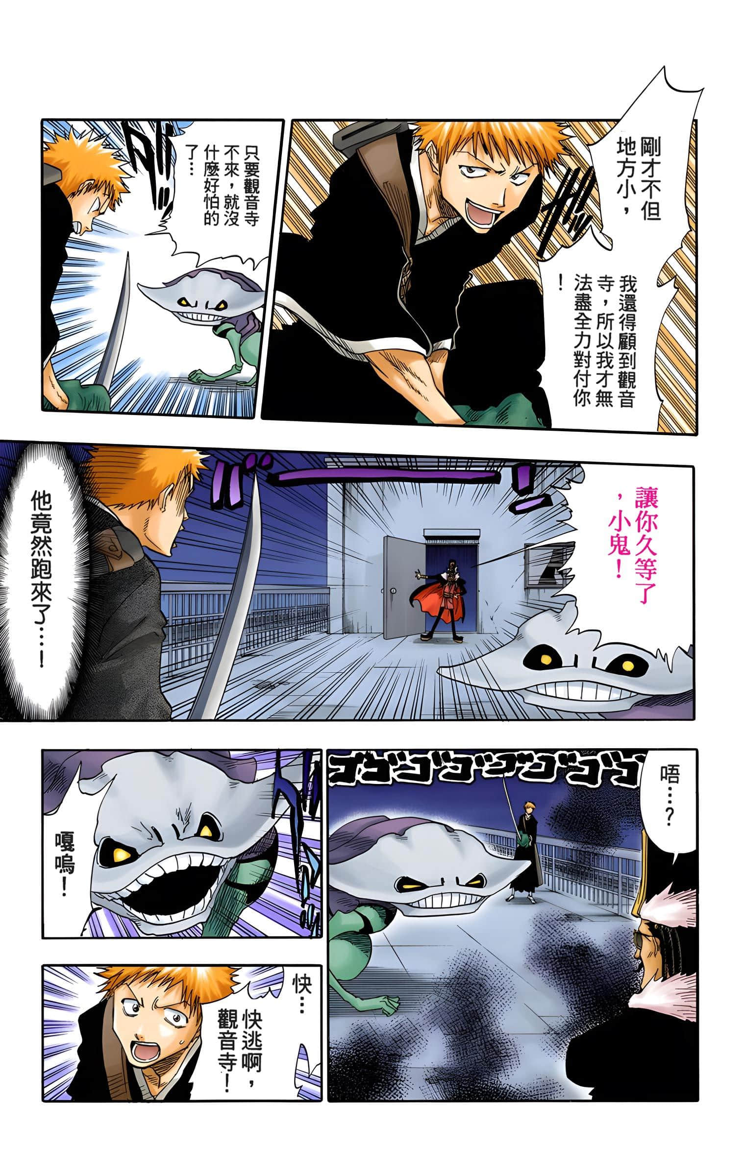 死神 全彩【1-74卷 全是中文】【BLEACH】【已完结】-4