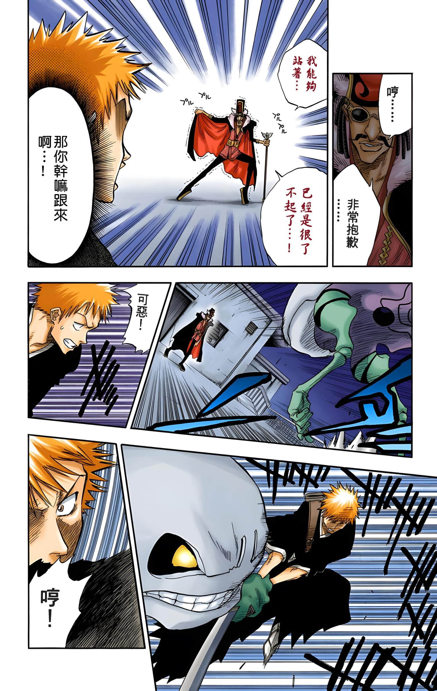 死神 全彩【1-74卷 全是中文】【BLEACH】【已完结】-4