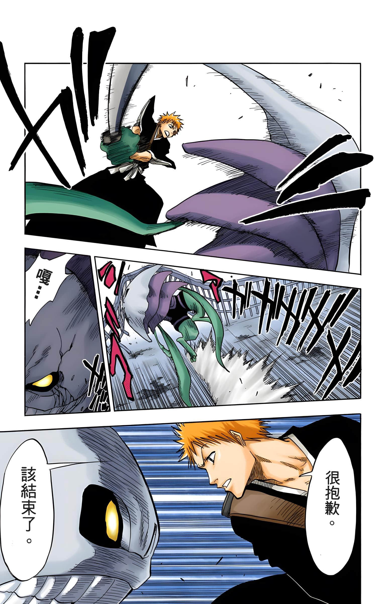 死神 全彩【1-74卷 全是中文】【BLEACH】【已完结】-4