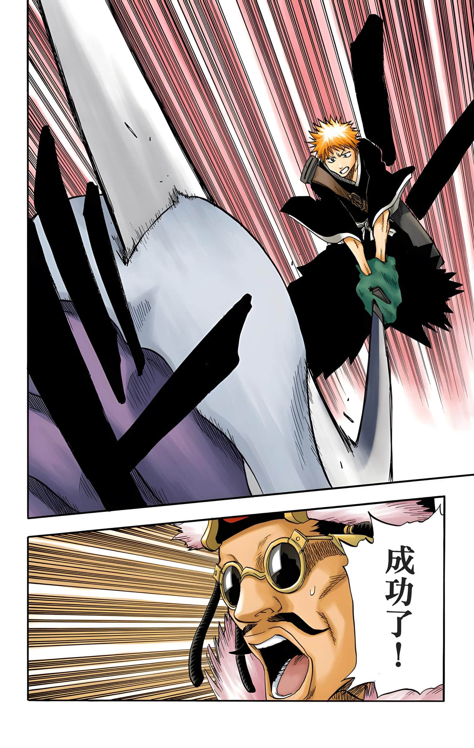 死神 全彩【1-74卷 全是中文】【BLEACH】【已完结】-4