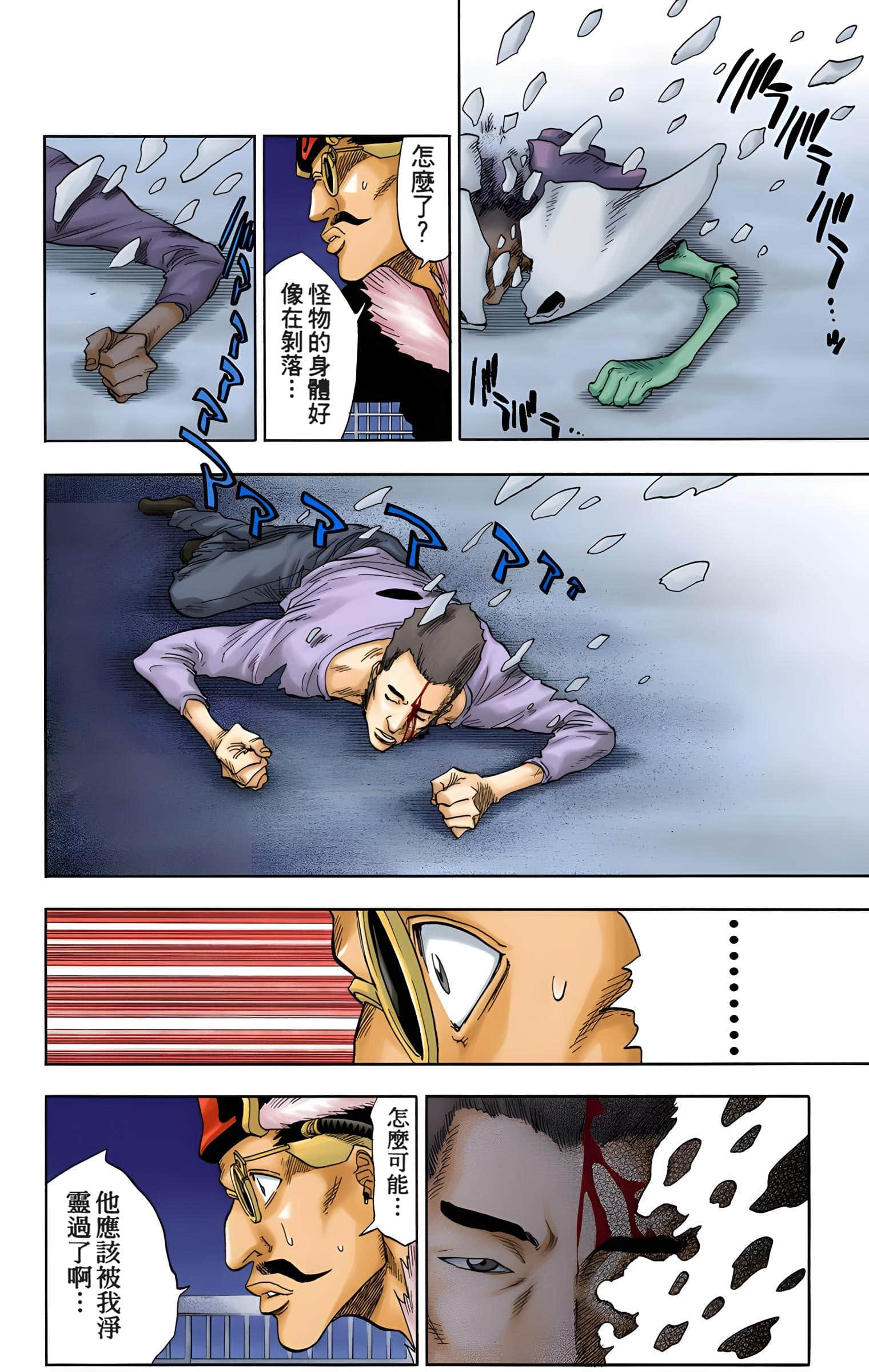 死神 全彩【1-74卷 全是中文】【BLEACH】【已完结】-4