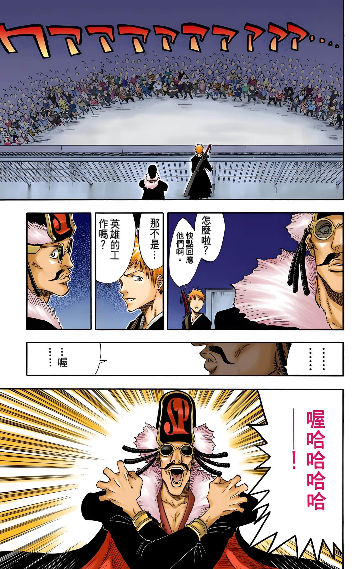 死神 全彩【1-74卷 全是中文】【BLEACH】【已完结】-4