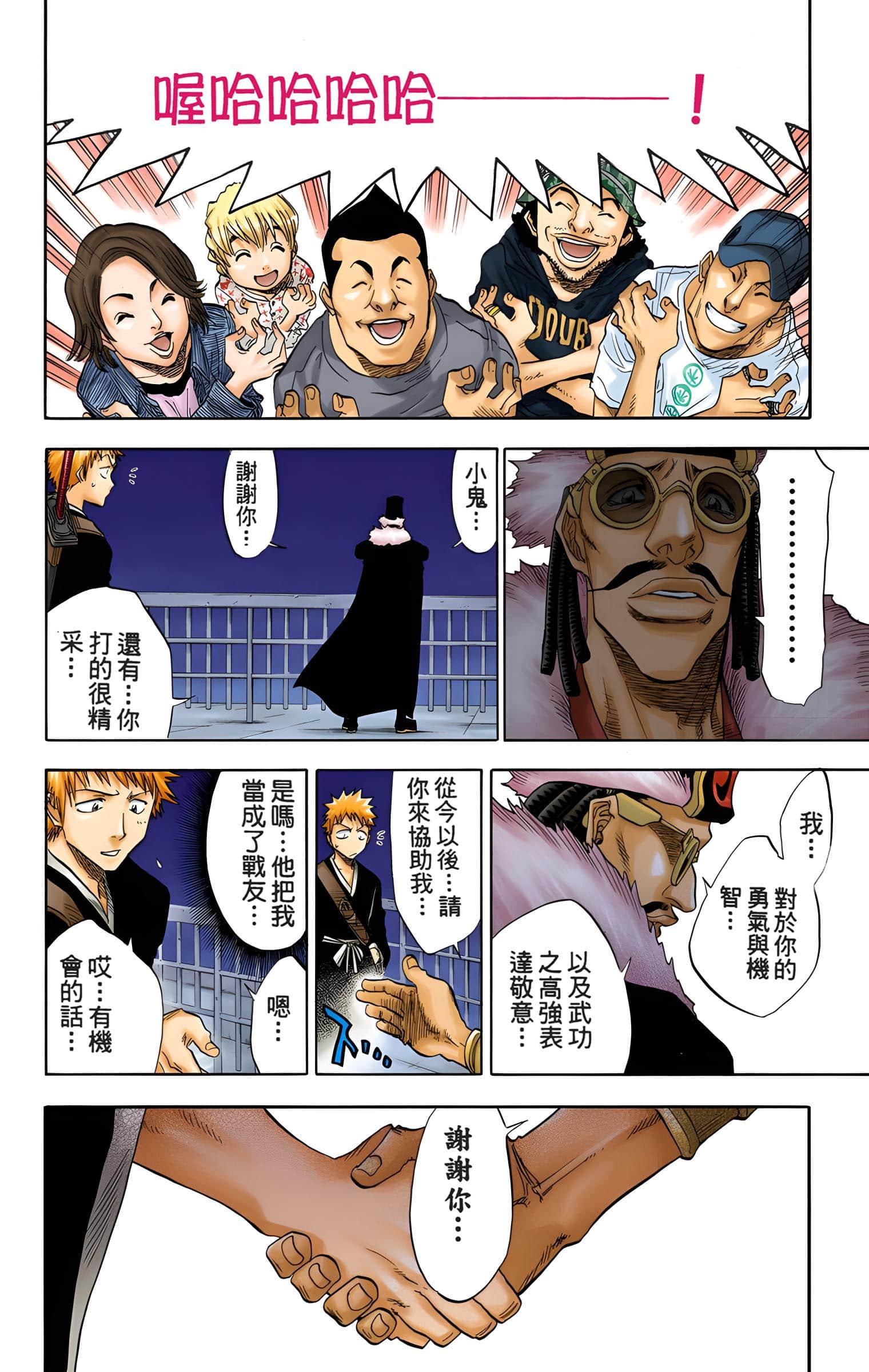 死神 全彩【1-74卷 全是中文】【BLEACH】【已完结】-4