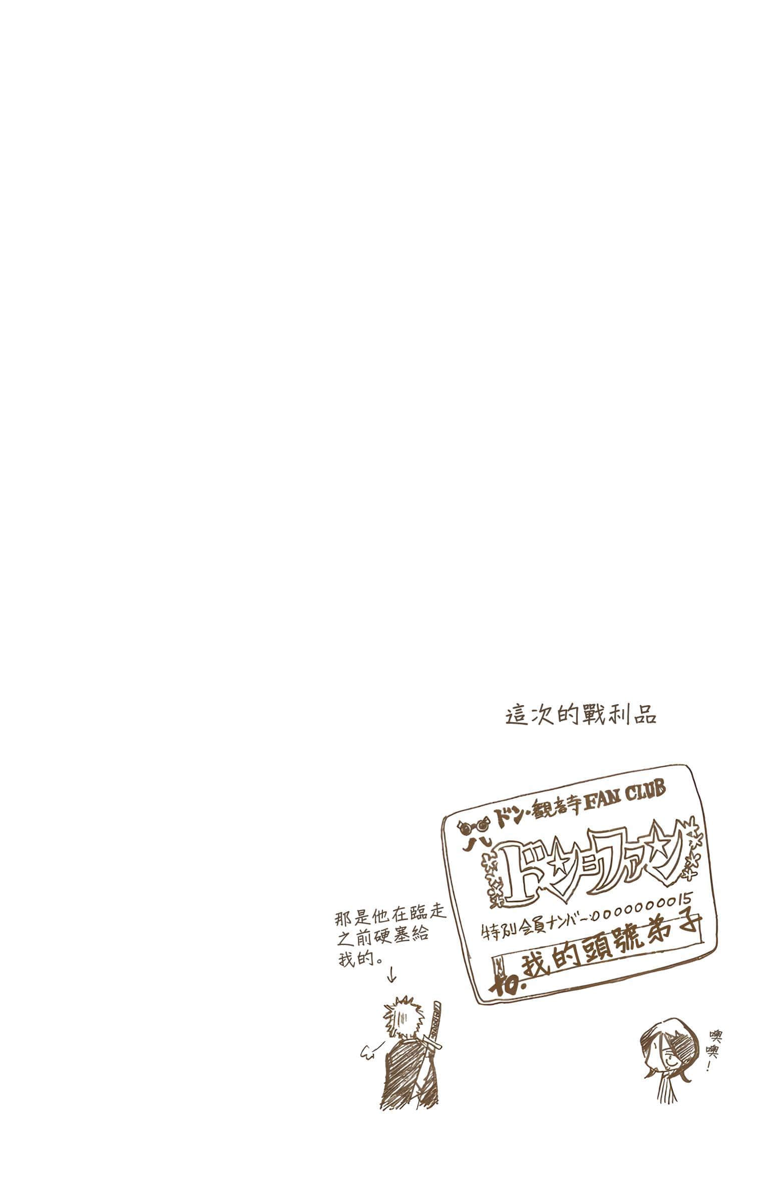 死神 全彩【1-74卷 全是中文】【BLEACH】【已完结】-4