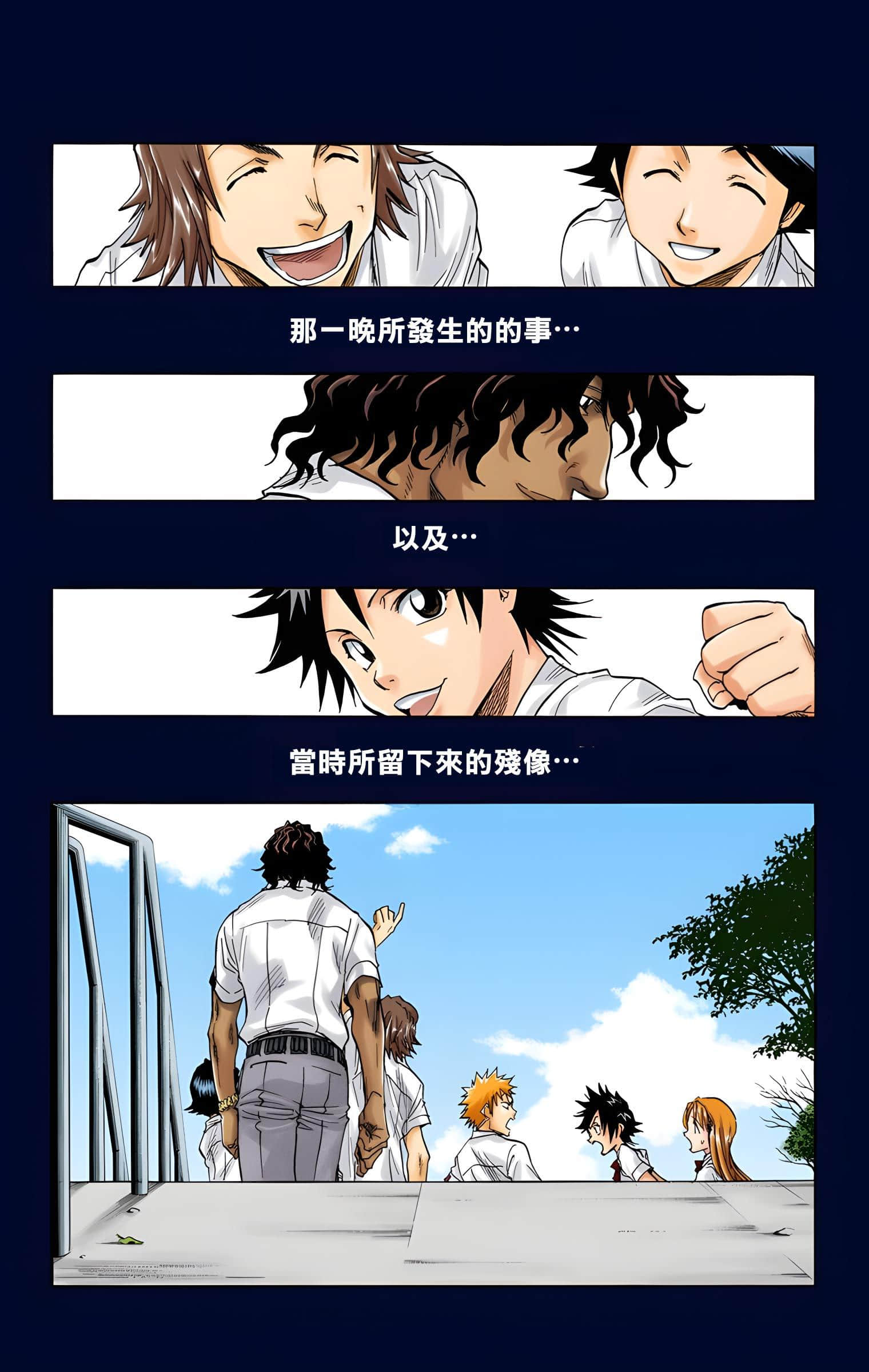 死神 全彩【1-74卷 全是中文】【BLEACH】【已完结】-4