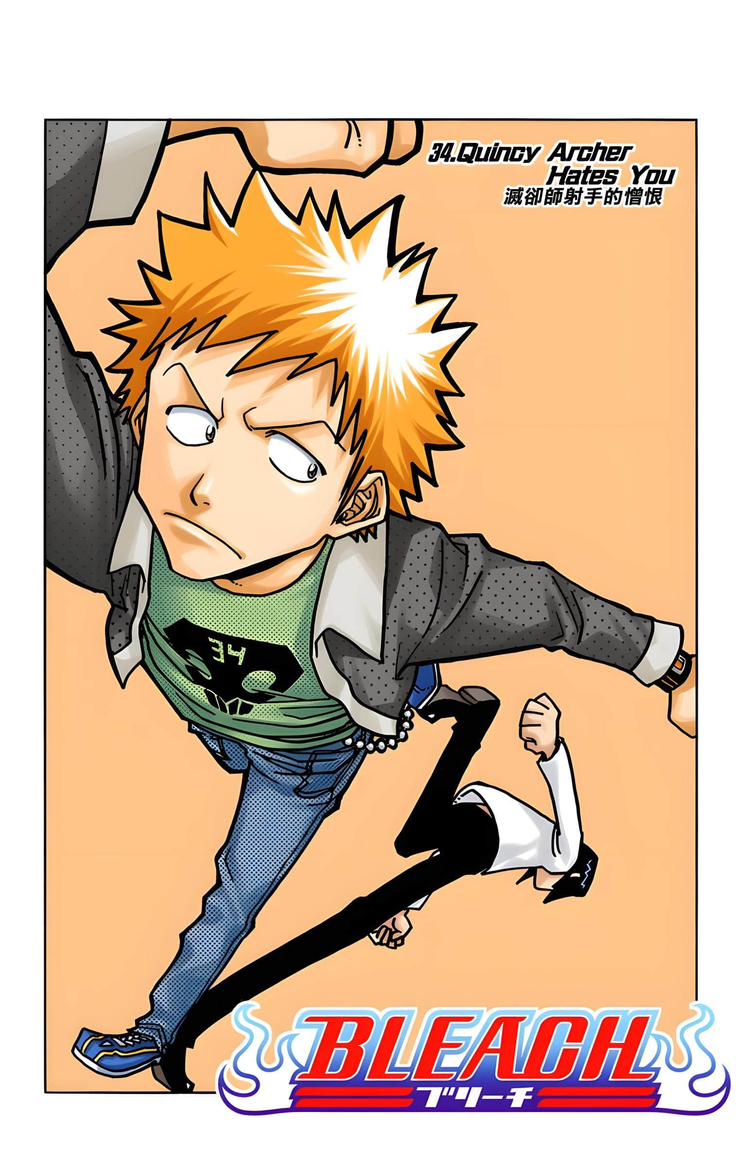 死神 全彩【1-74卷 全是中文】【BLEACH】【已完结】-4
