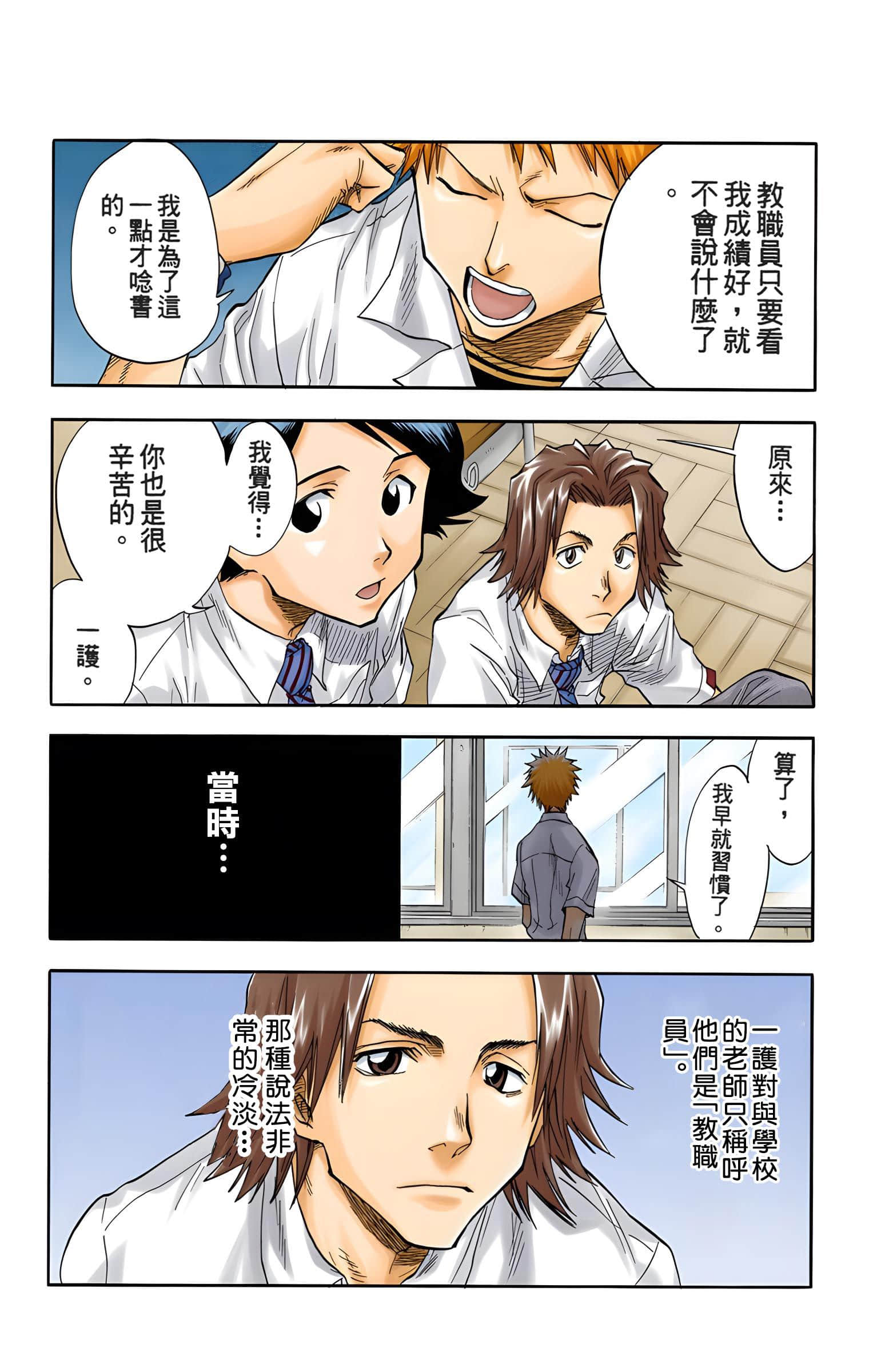 死神 全彩【1-74卷 全是中文】【BLEACH】【已完结】-4