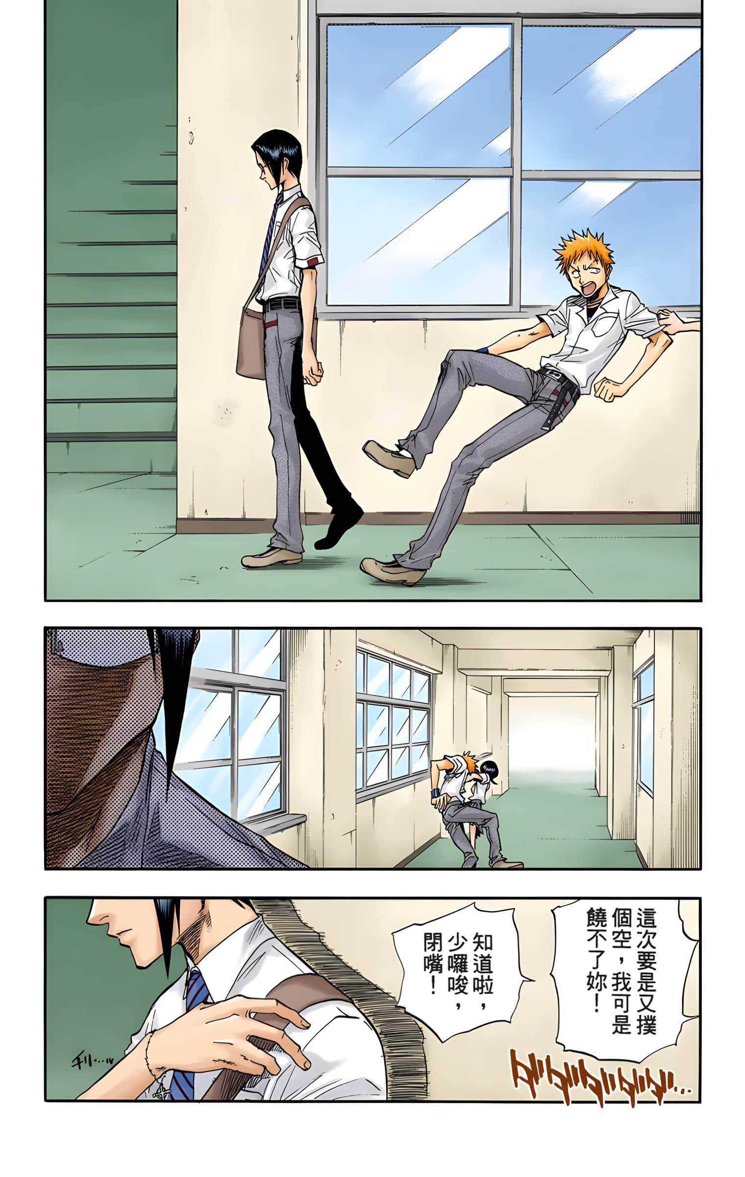 死神 全彩【1-74卷 全是中文】【BLEACH】【已完结】-4
