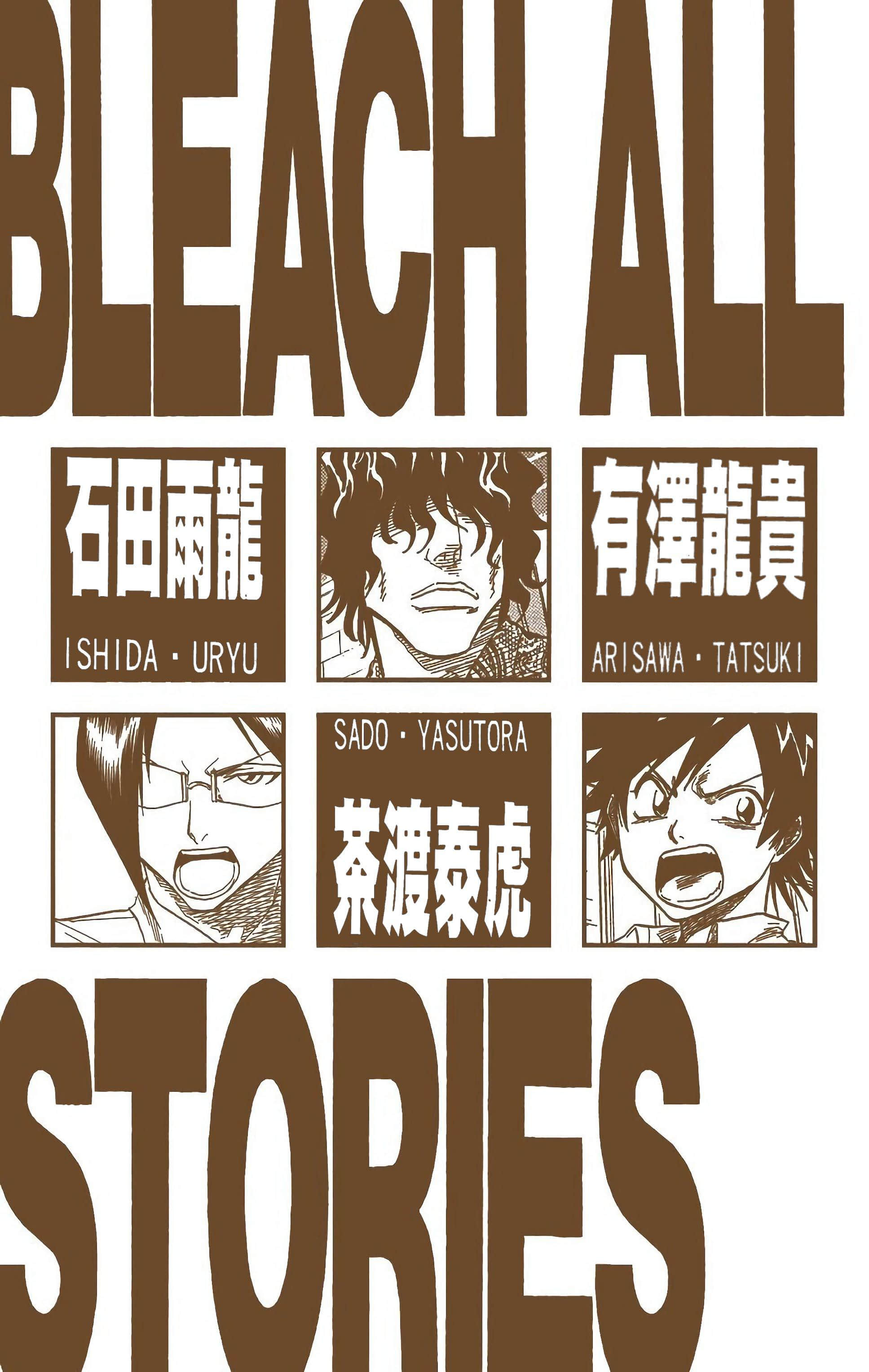 死神 全彩【1-74卷 全是中文】【BLEACH】【已完结】-5