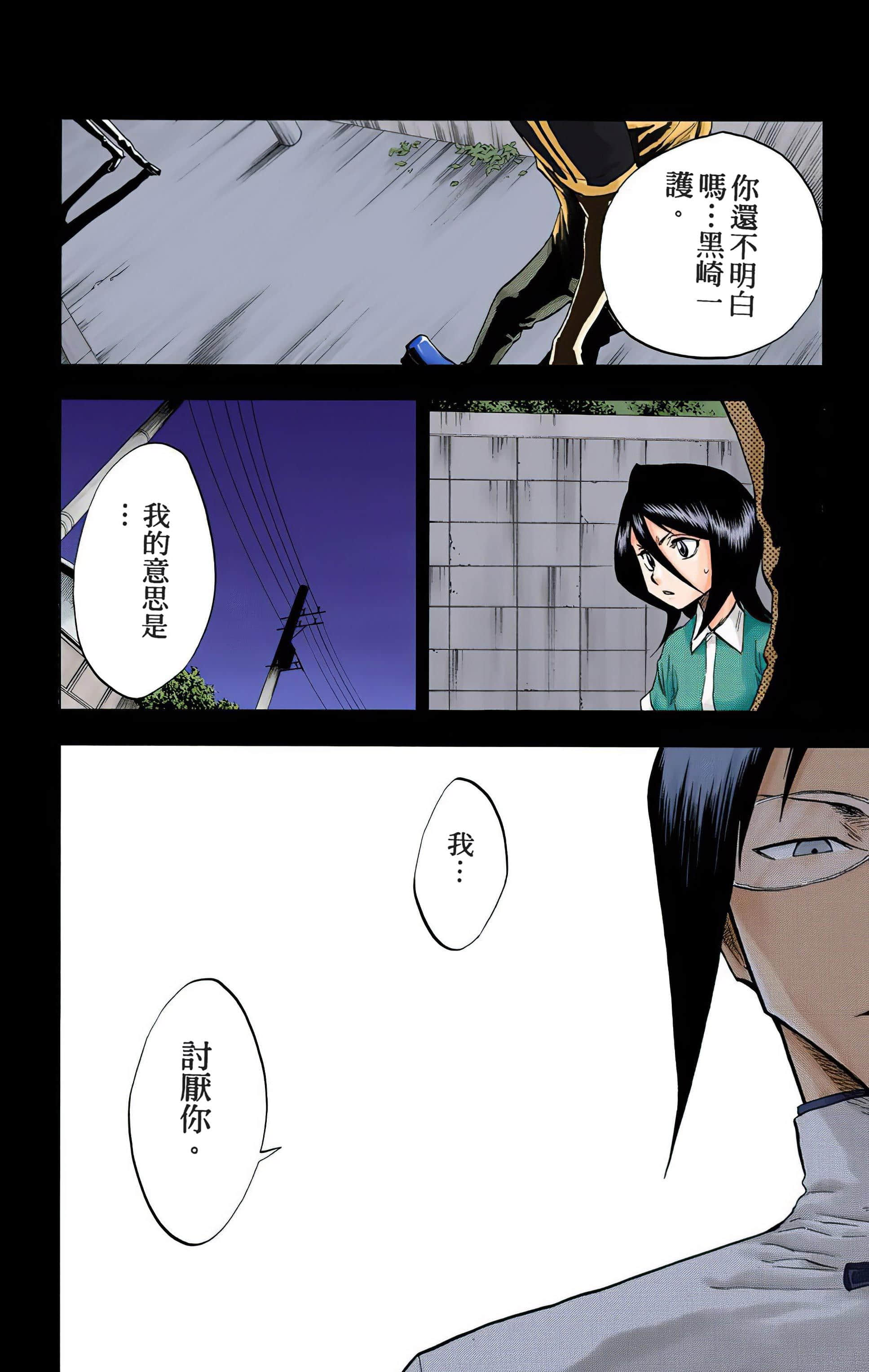 死神 全彩【1-74卷 全是中文】【BLEACH】【已完结】-5