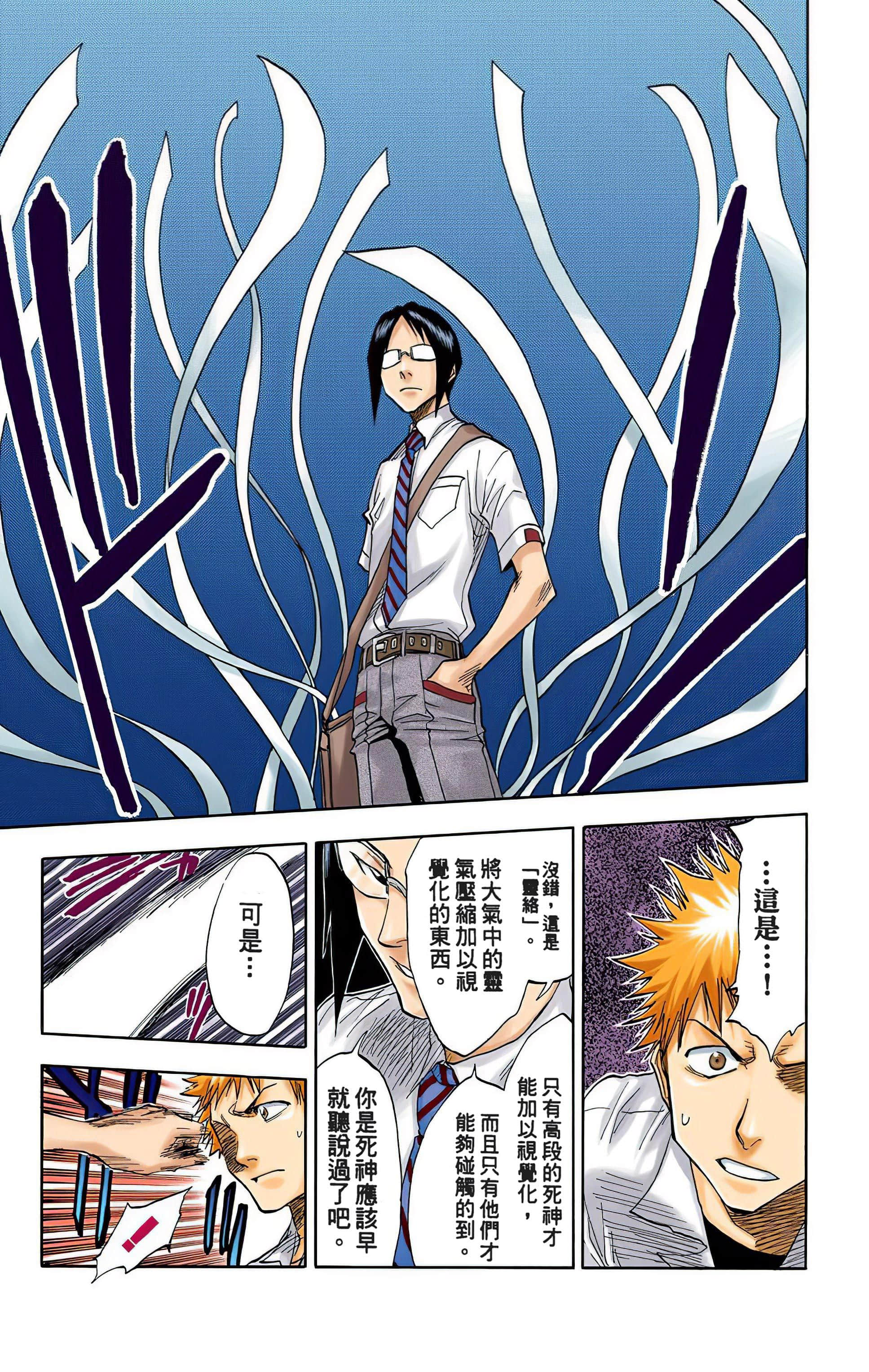 死神 全彩【1-74卷 全是中文】【BLEACH】【已完结】-5
