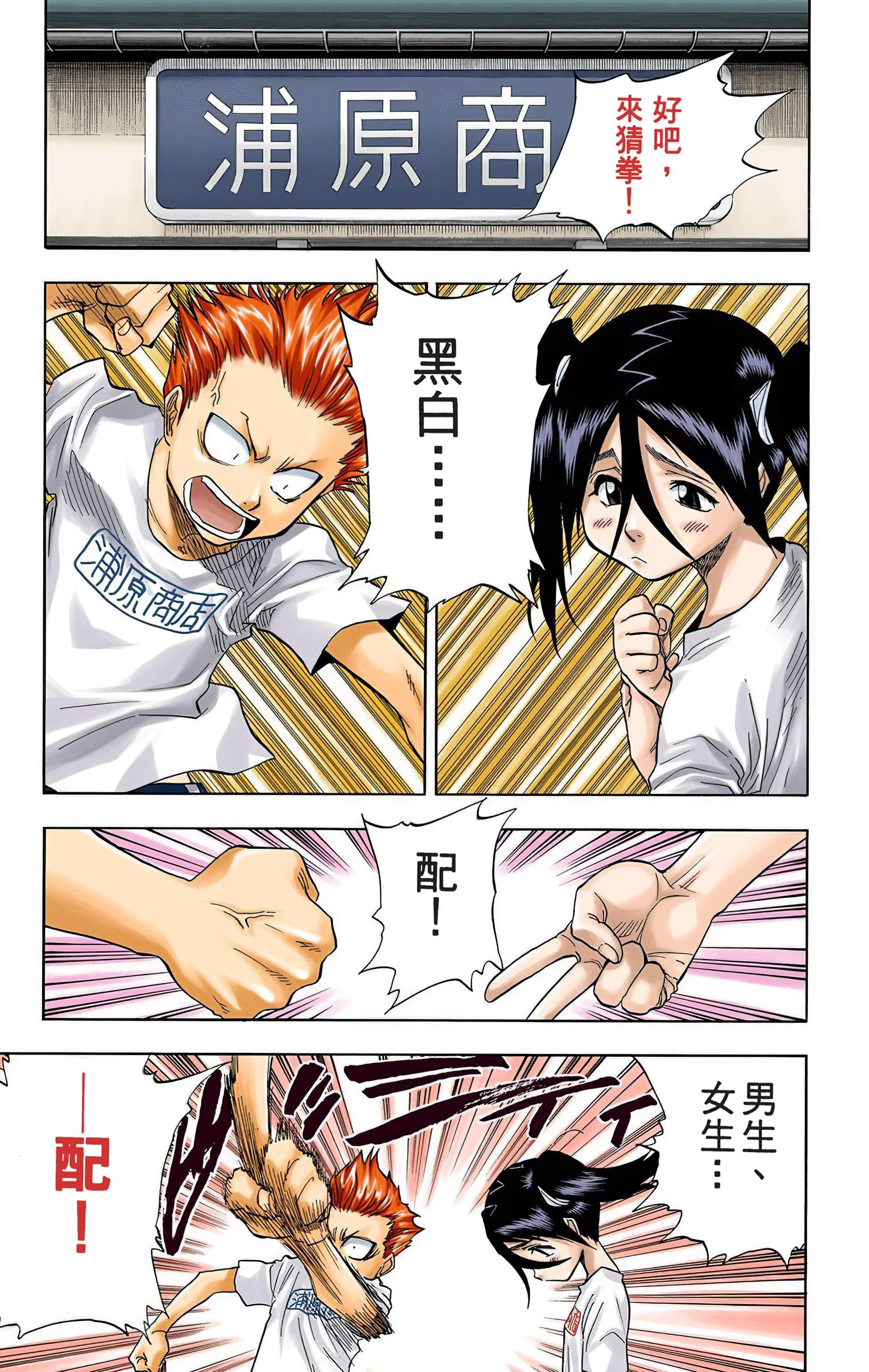 死神 全彩【1-74卷 全是中文】【BLEACH】【已完结】-5