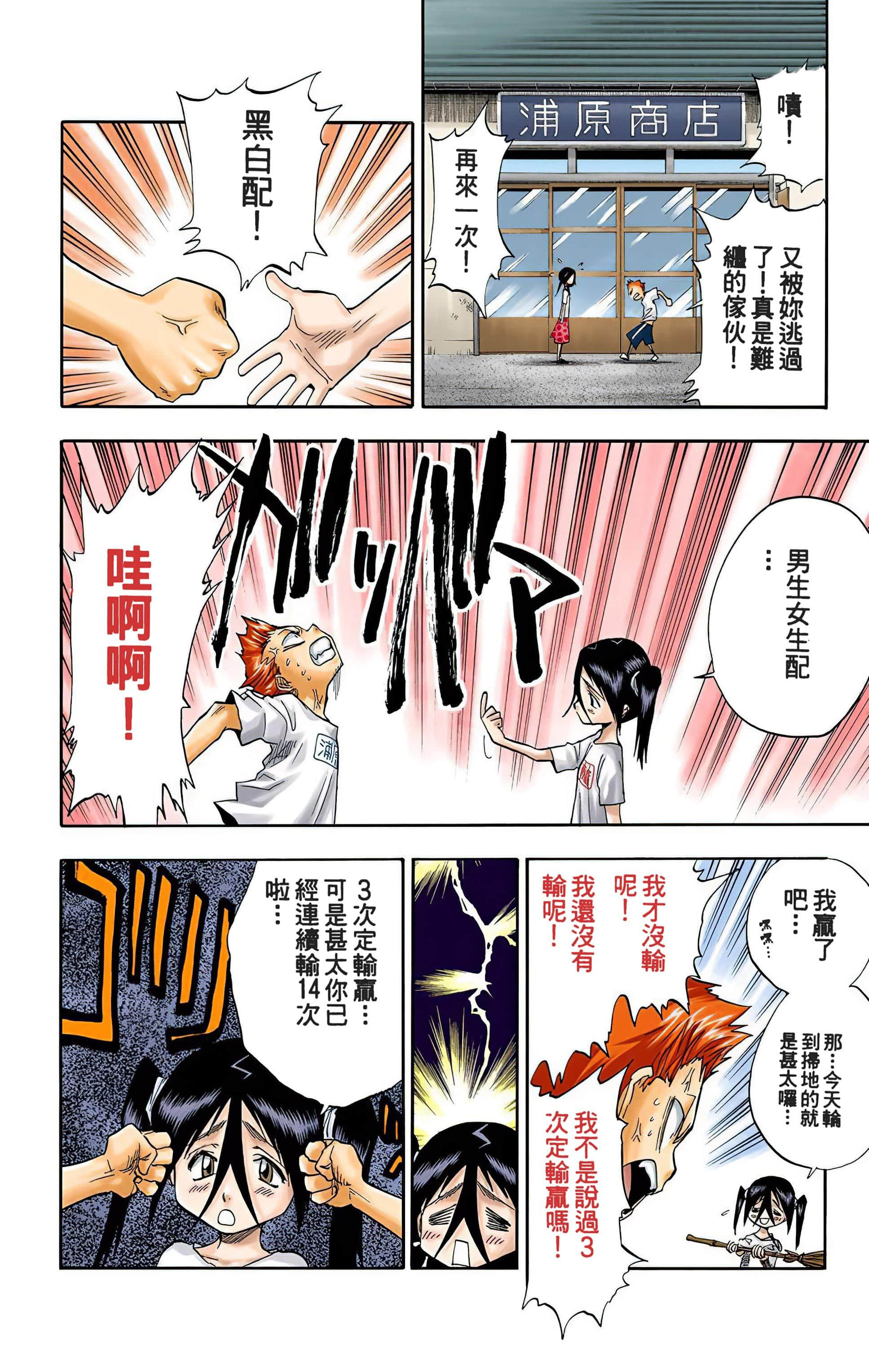 死神 全彩【1-74卷 全是中文】【BLEACH】【已完结】-5