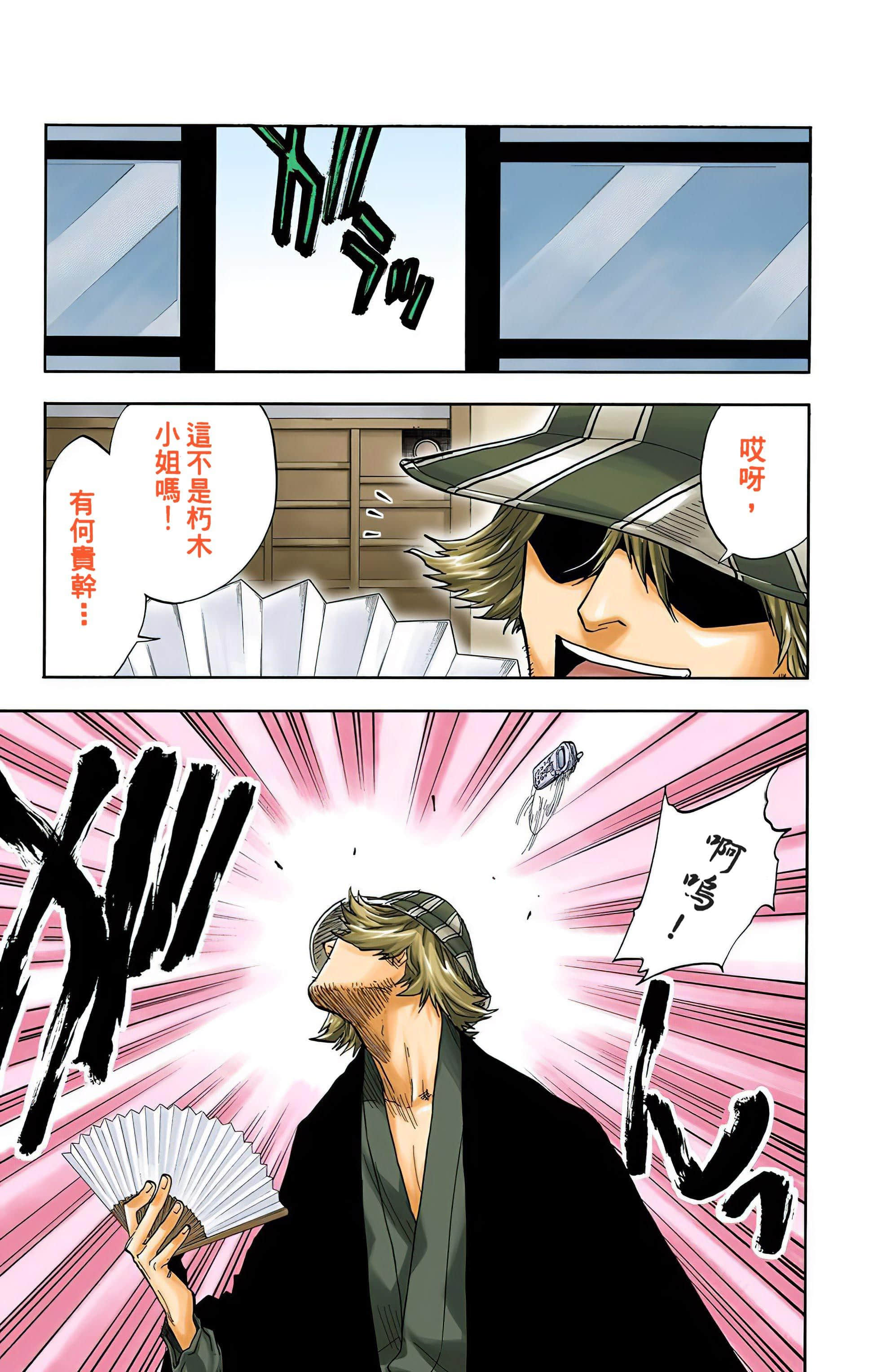 死神 全彩【1-74卷 全是中文】【BLEACH】【已完结】-5