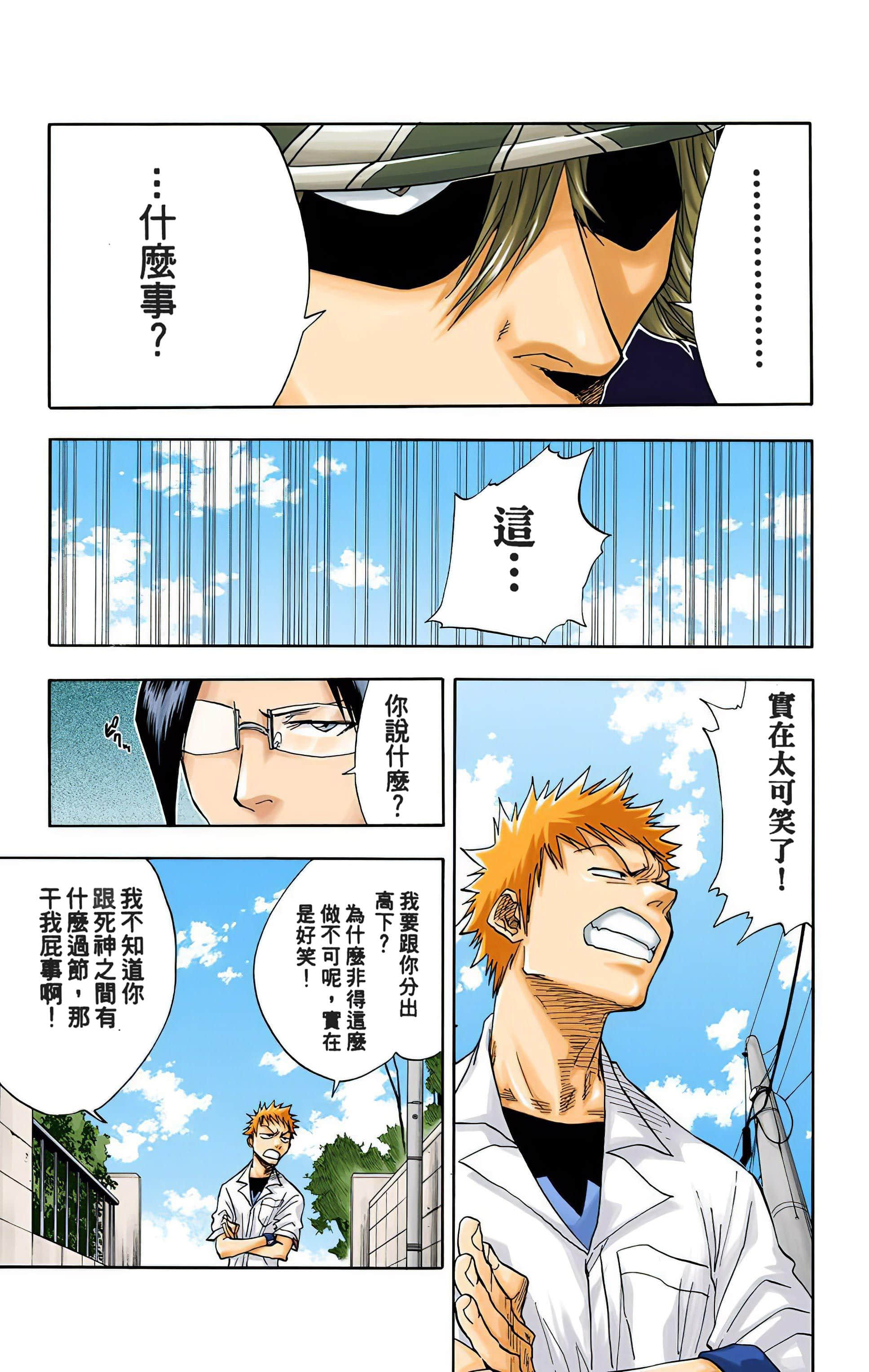 死神 全彩【1-74卷 全是中文】【BLEACH】【已完结】-5