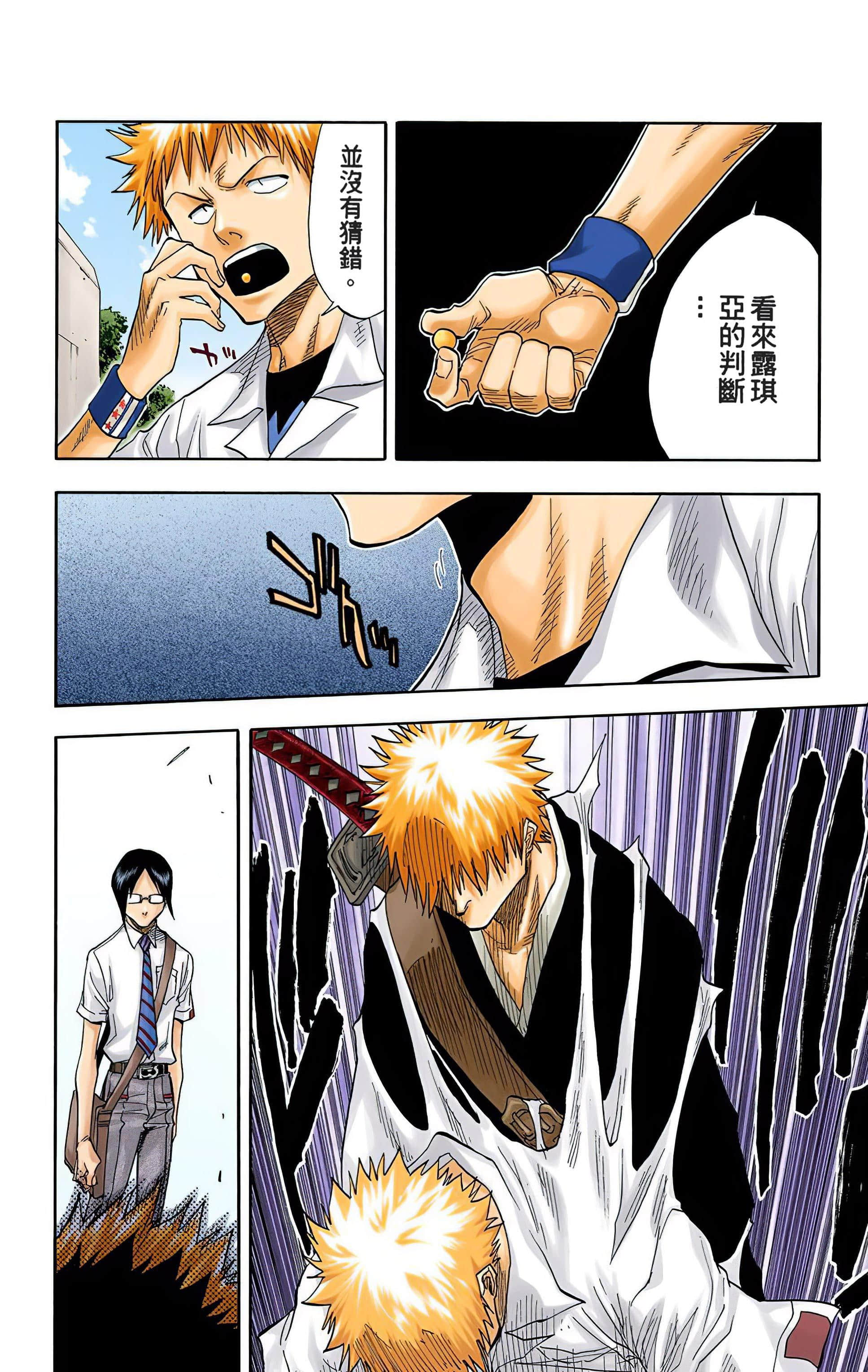 死神 全彩【1-74卷 全是中文】【BLEACH】【已完结】-5