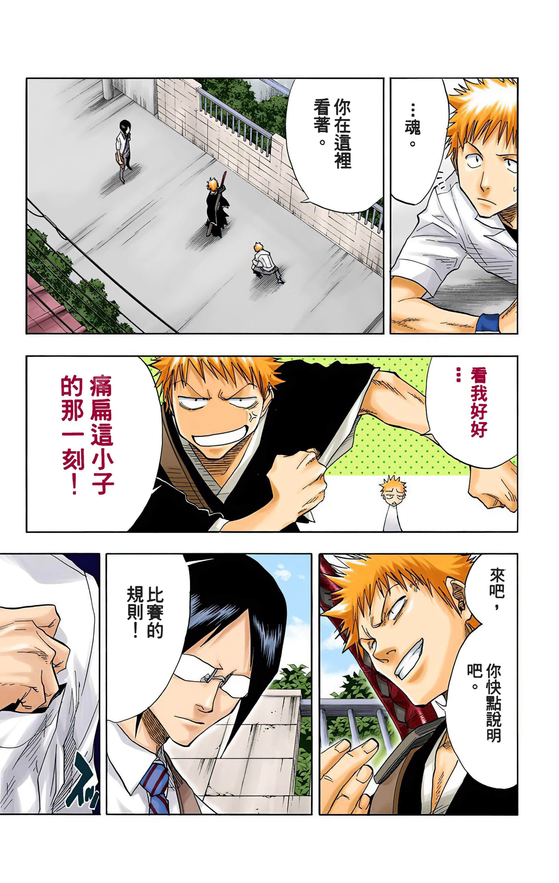 死神 全彩【1-74卷 全是中文】【BLEACH】【已完结】-5