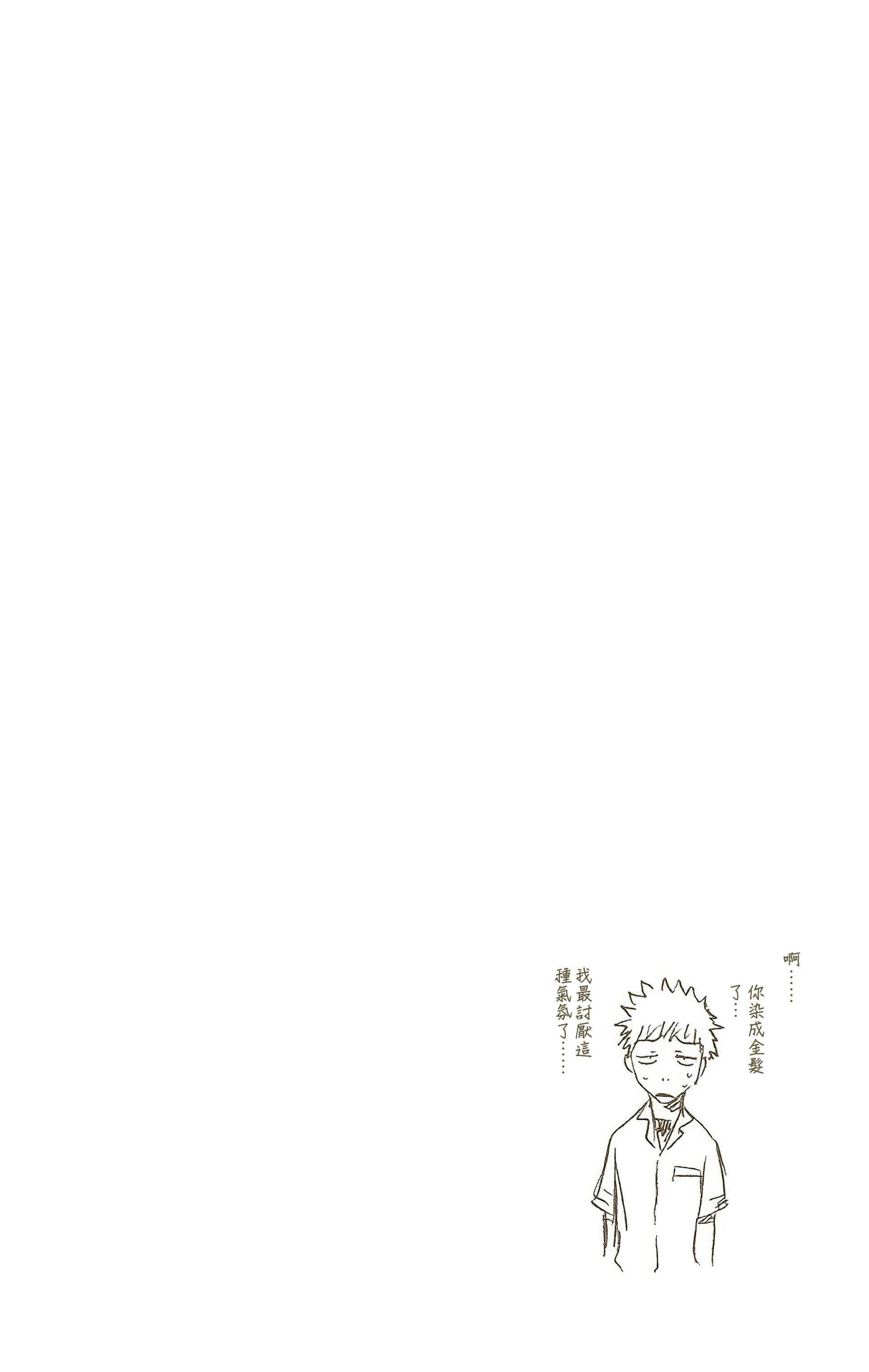 死神 全彩【1-74卷 全是中文】【BLEACH】【已完结】-5