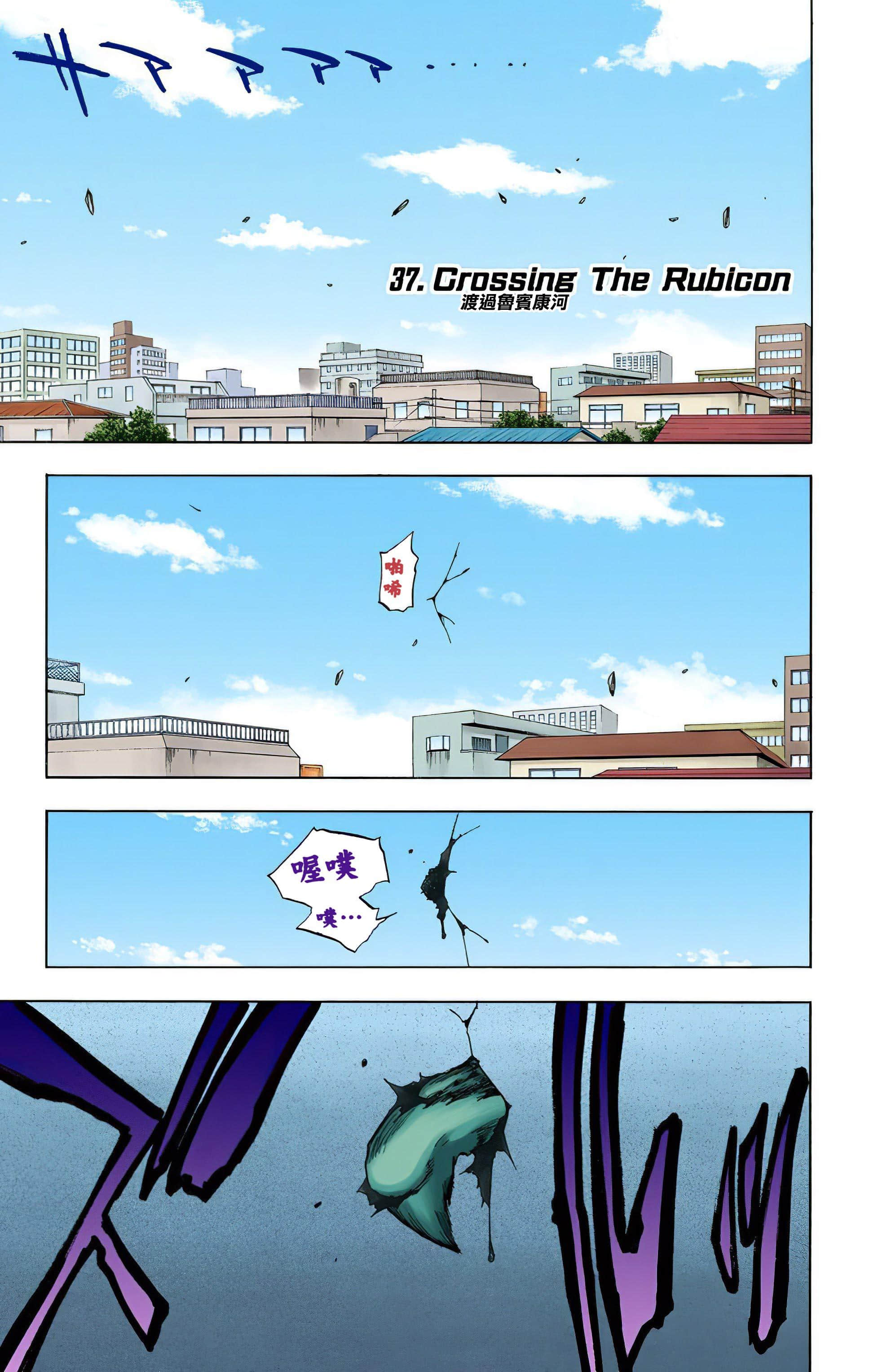 死神 全彩【1-74卷 全是中文】【BLEACH】【已完结】-5