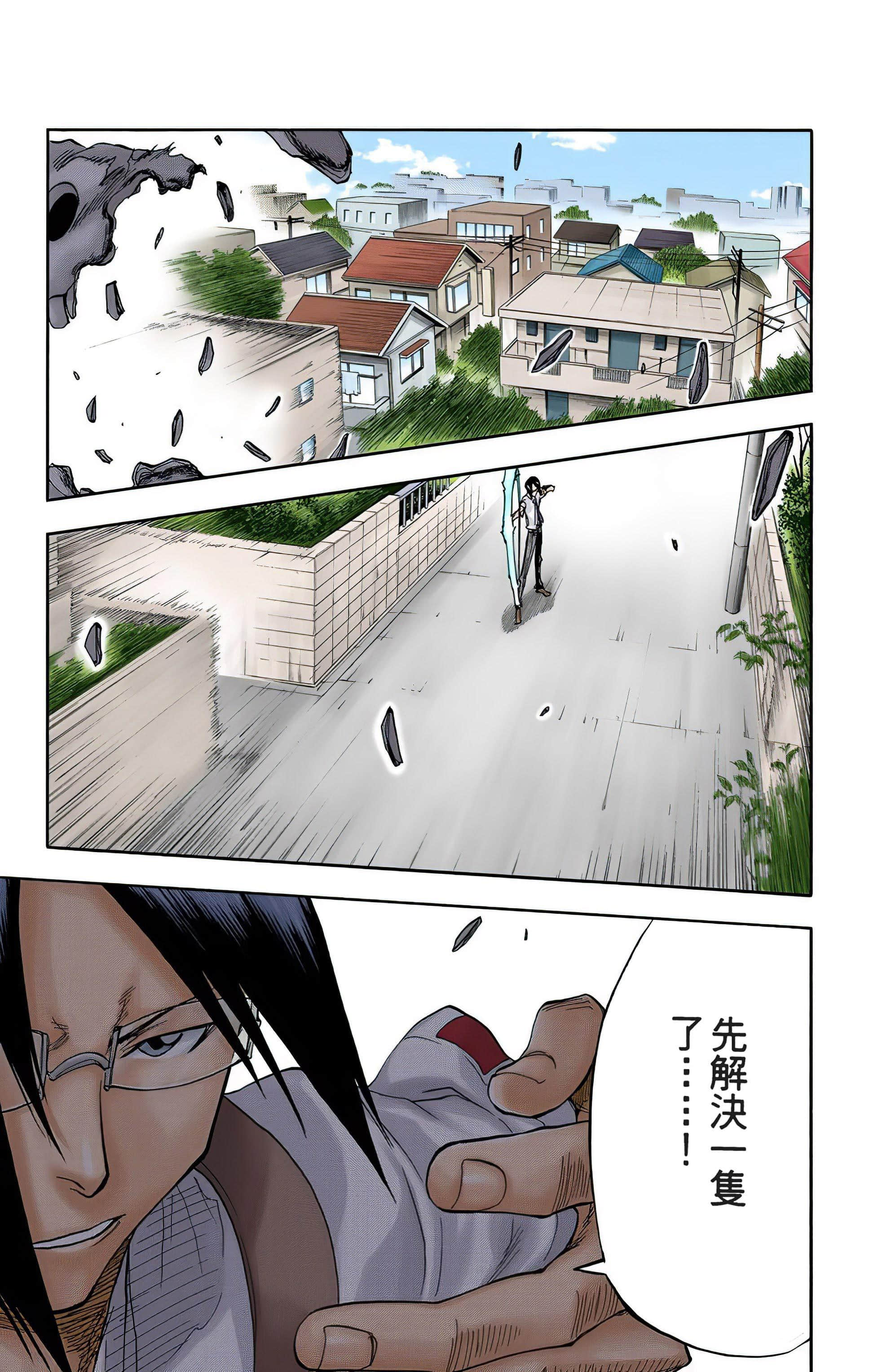 死神 全彩【1-74卷 全是中文】【BLEACH】【已完结】-5