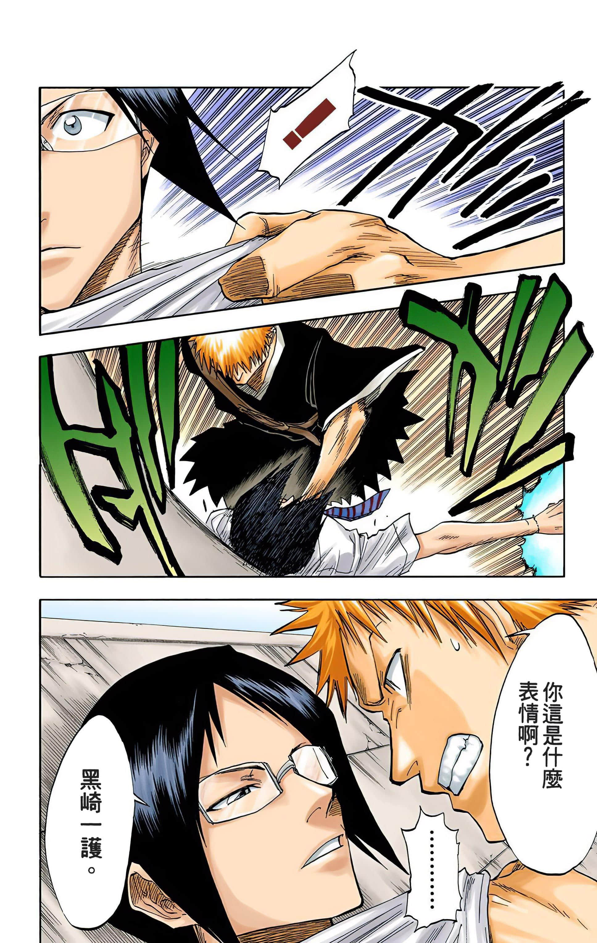 死神 全彩【1-74卷 全是中文】【BLEACH】【已完结】-5