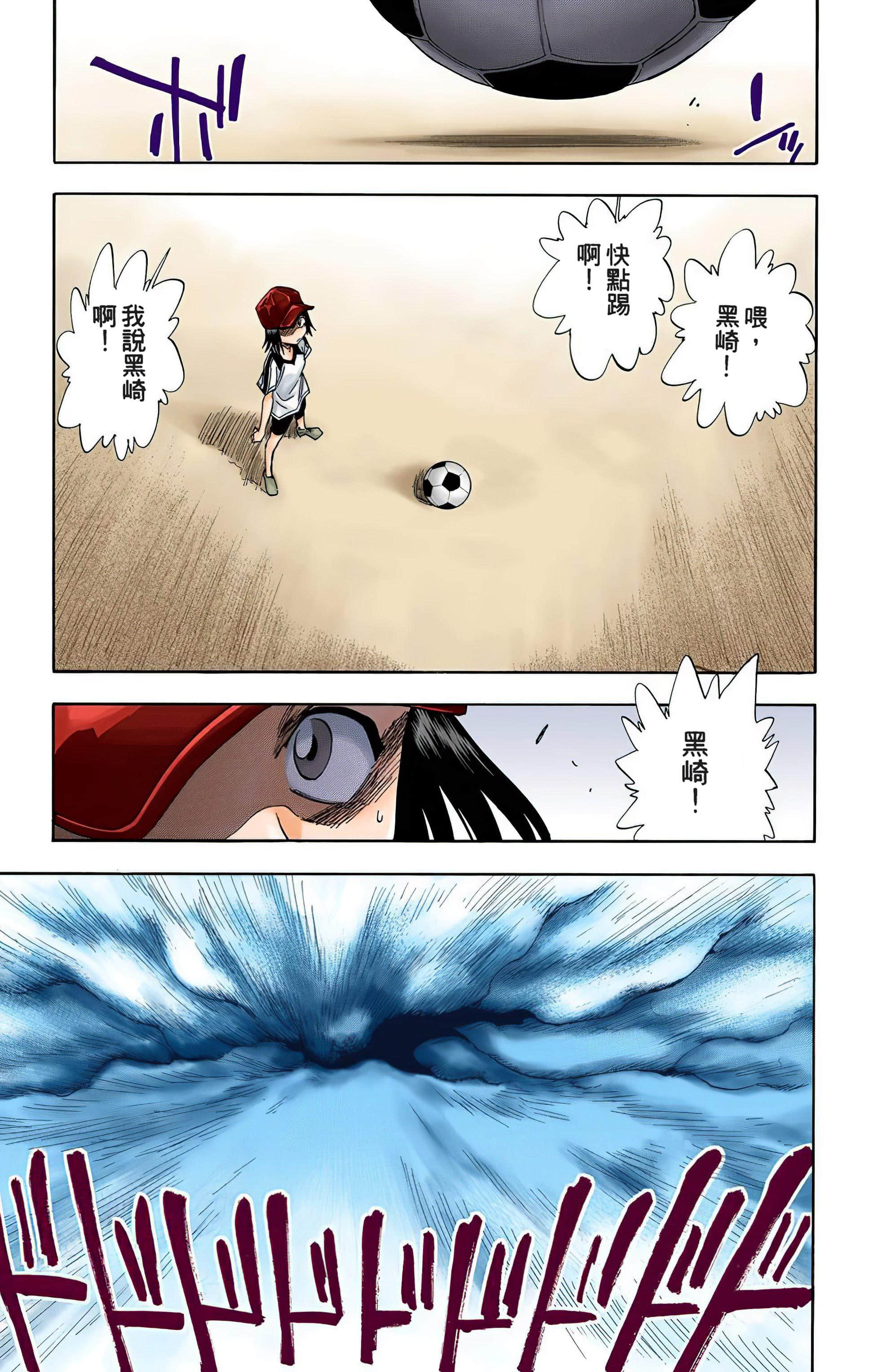 死神 全彩【1-74卷 全是中文】【BLEACH】【已完结】-5