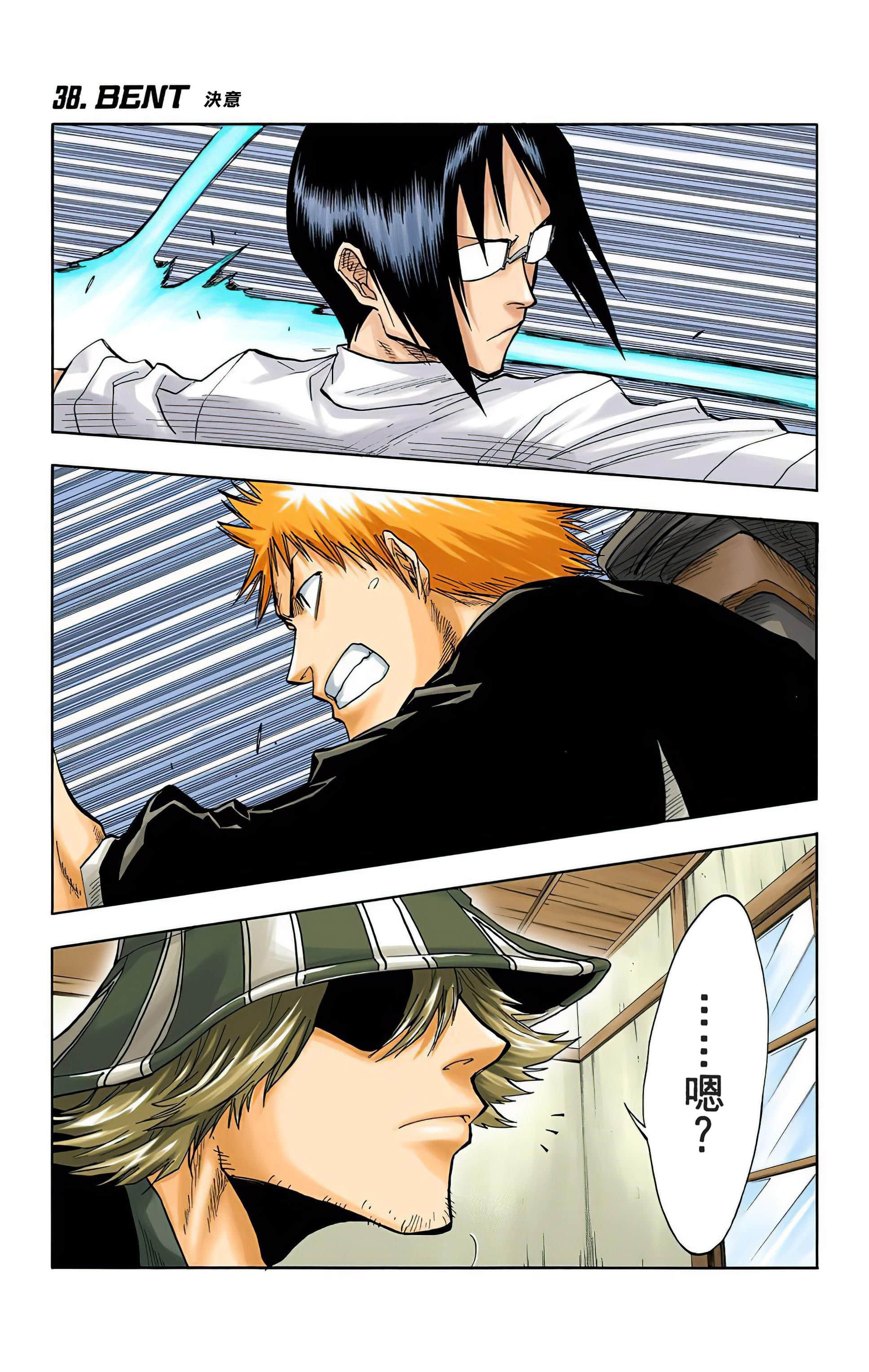 死神 全彩【1-74卷 全是中文】【BLEACH】【已完结】-5