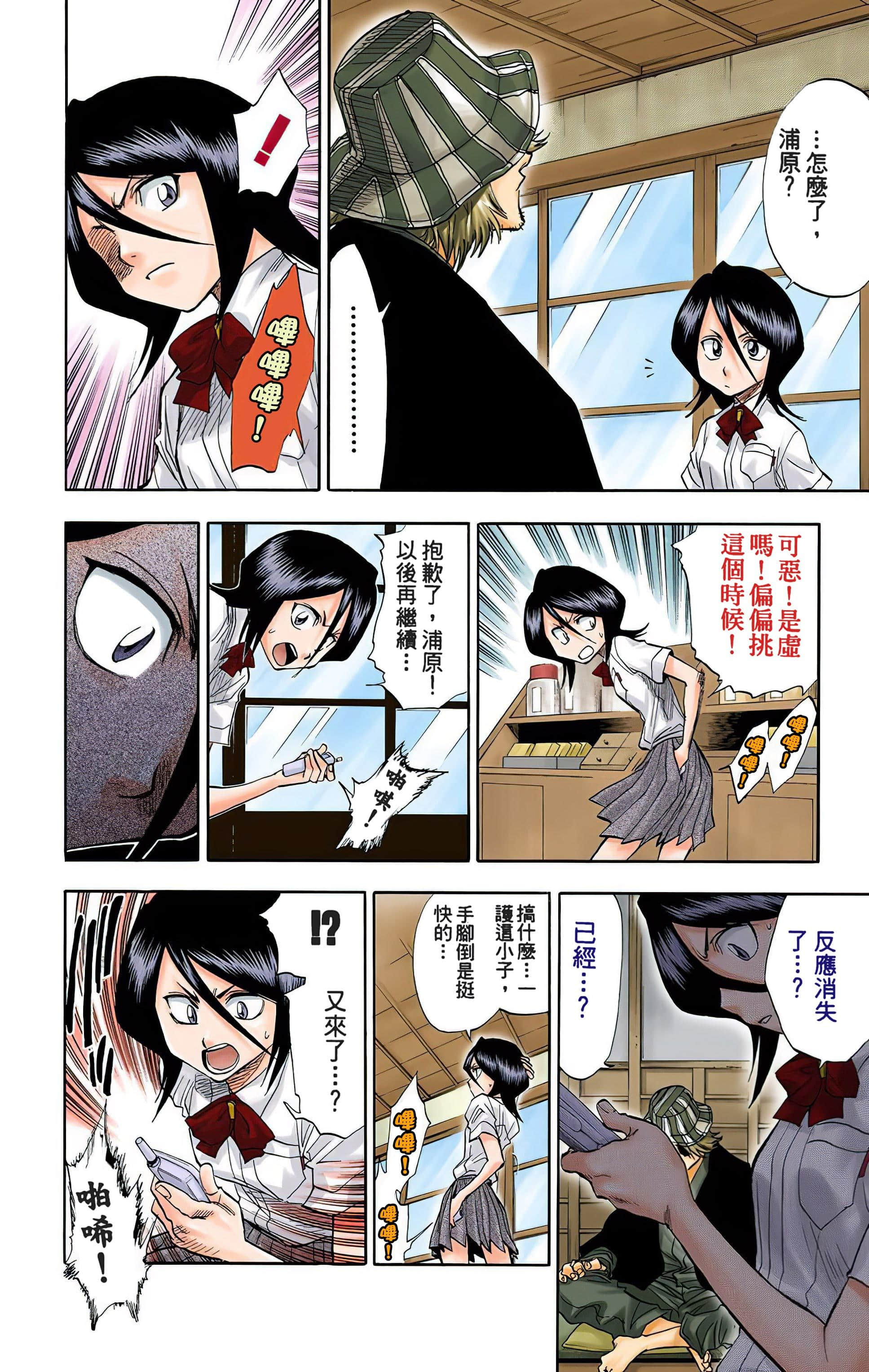 死神 全彩【1-74卷 全是中文】【BLEACH】【已完结】-5
