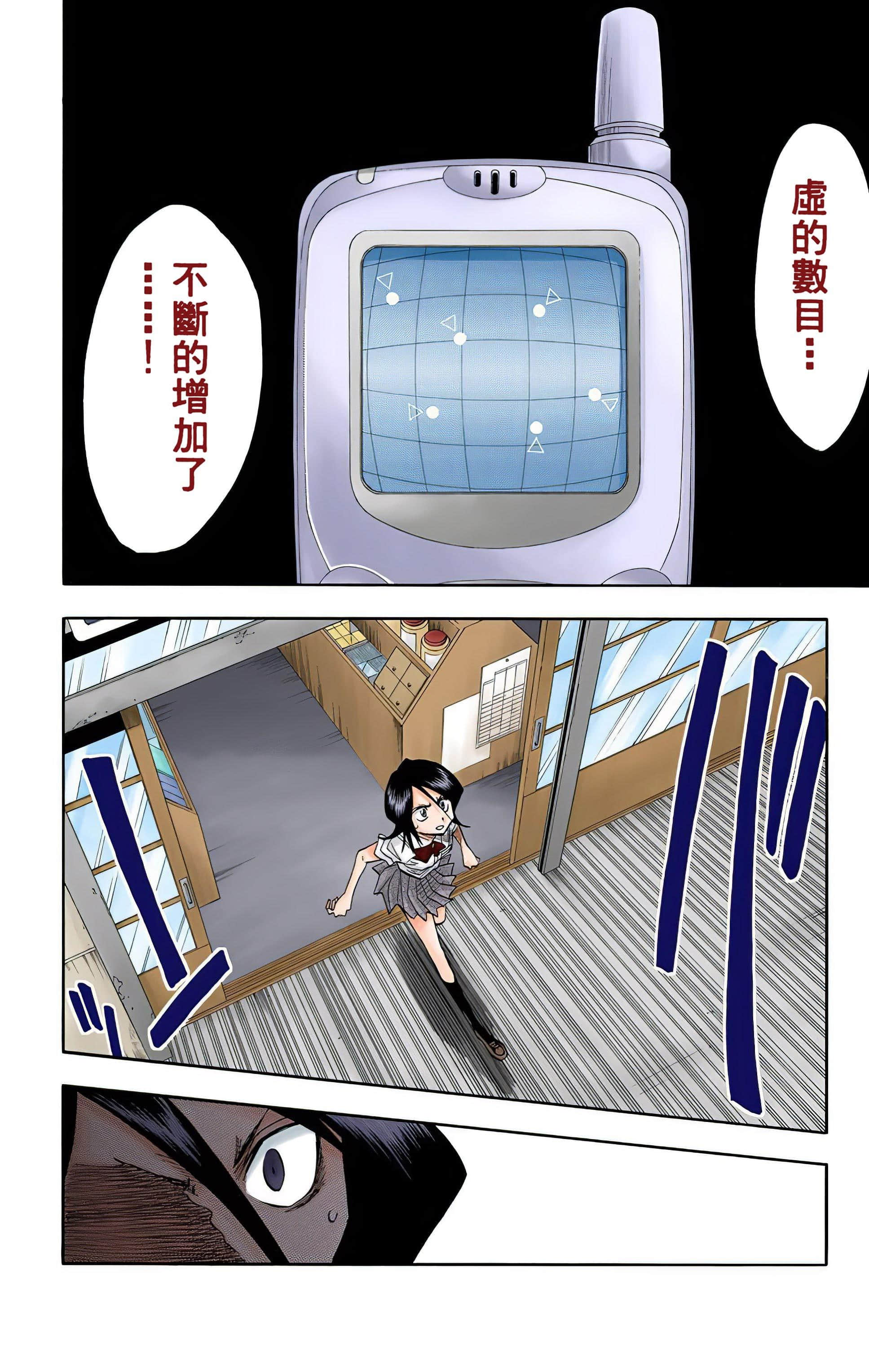死神 全彩【1-74卷 全是中文】【BLEACH】【已完结】-5