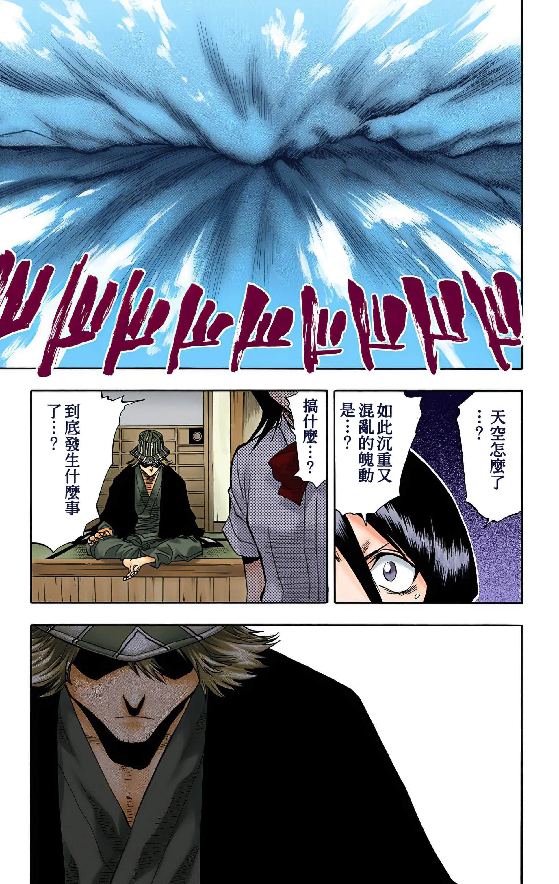 死神 全彩【1-74卷 全是中文】【BLEACH】【已完结】-5