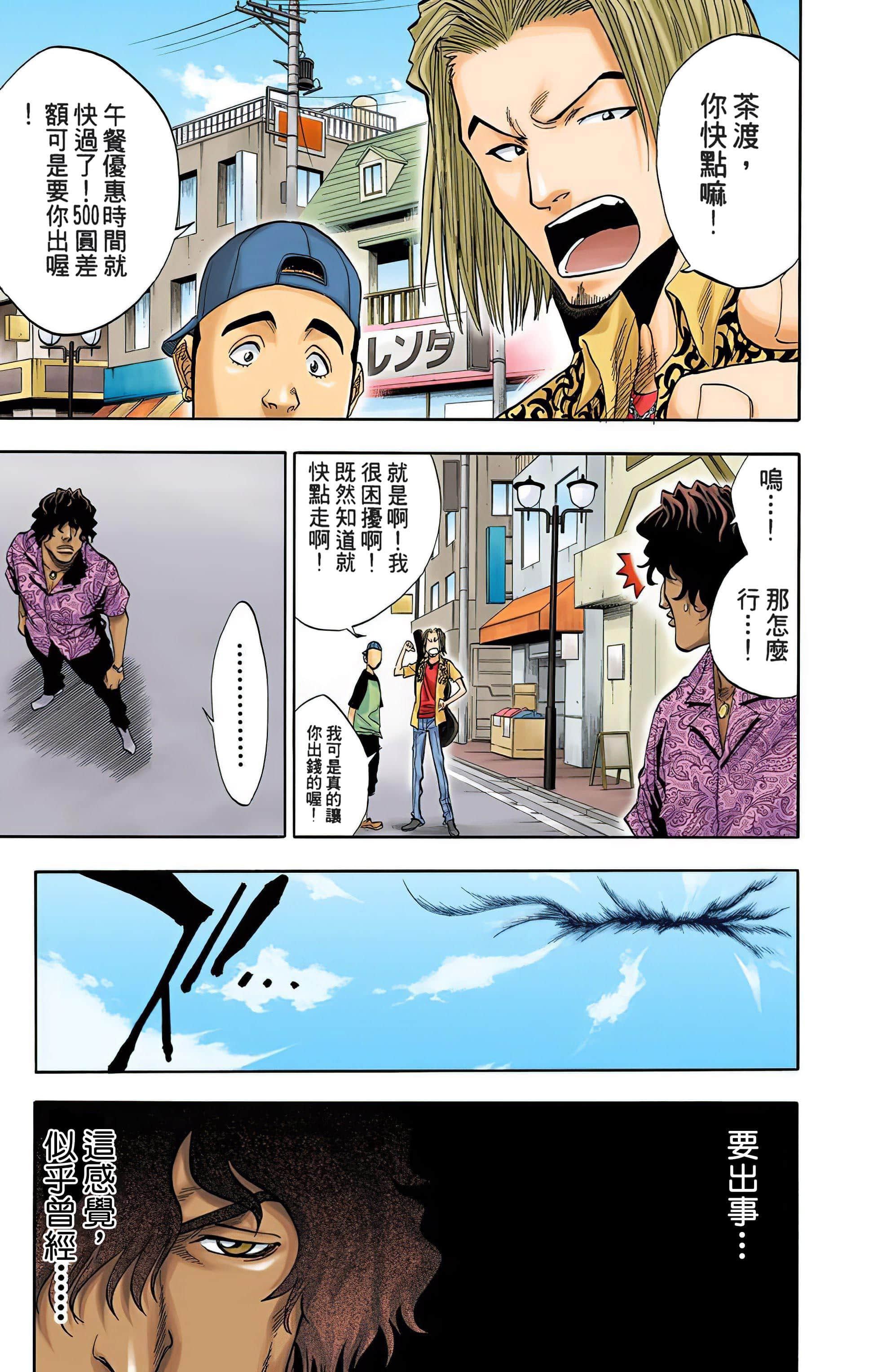 死神 全彩【1-74卷 全是中文】【BLEACH】【已完结】-5