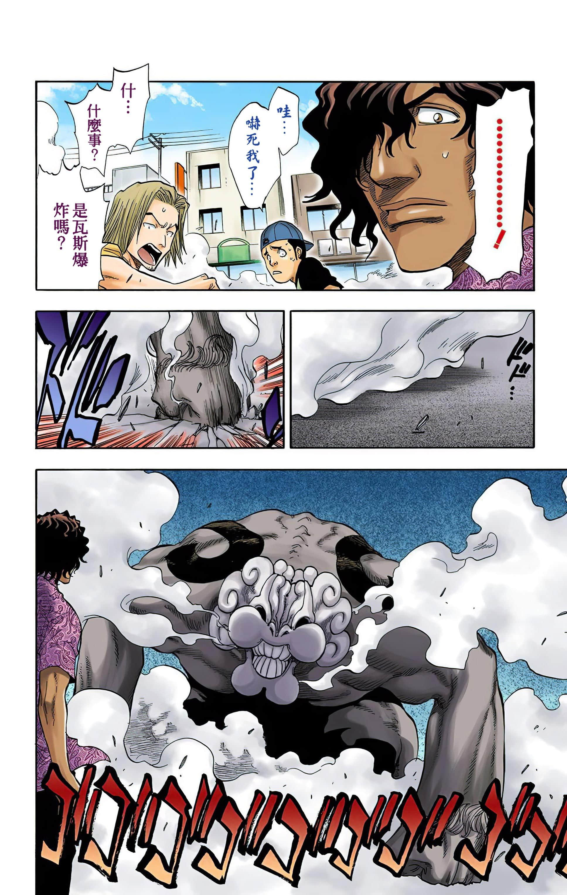 死神 全彩【1-74卷 全是中文】【BLEACH】【已完结】-5